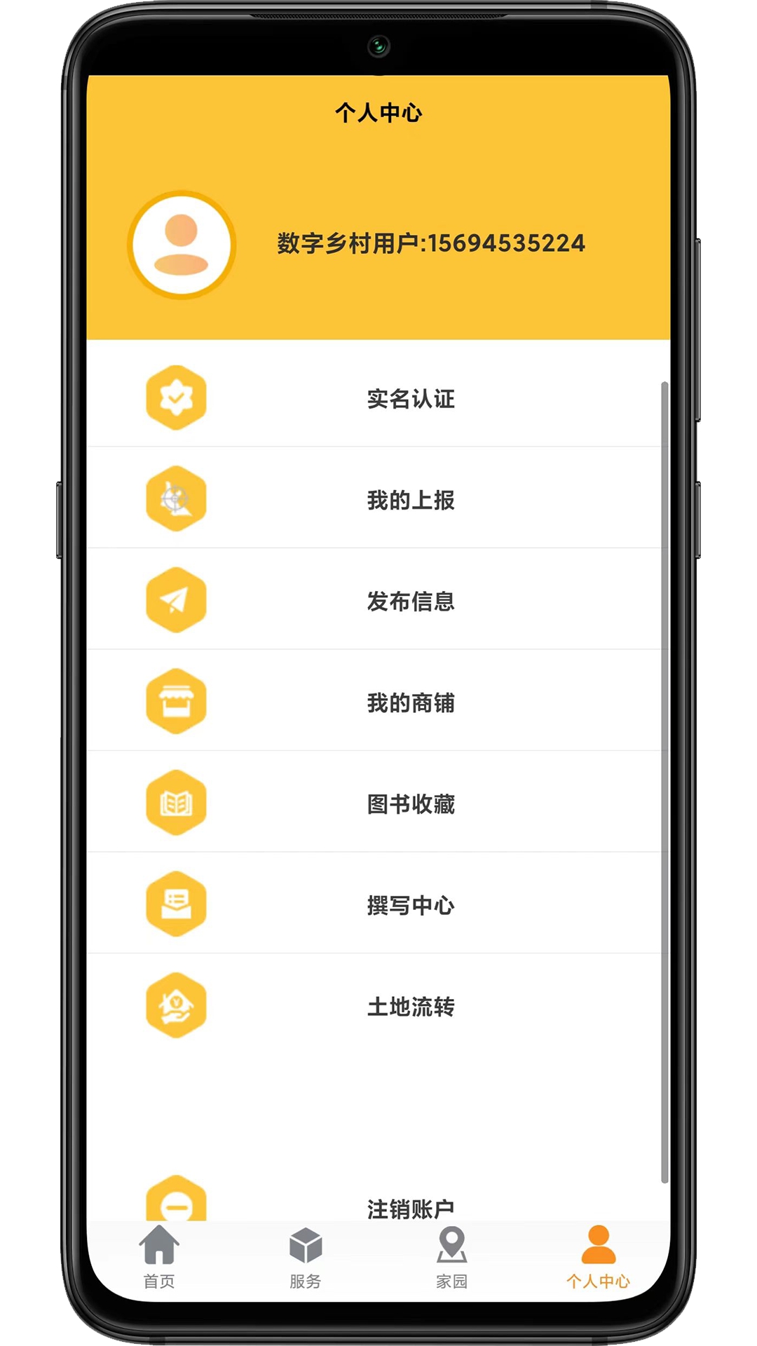 雪城E西安截图