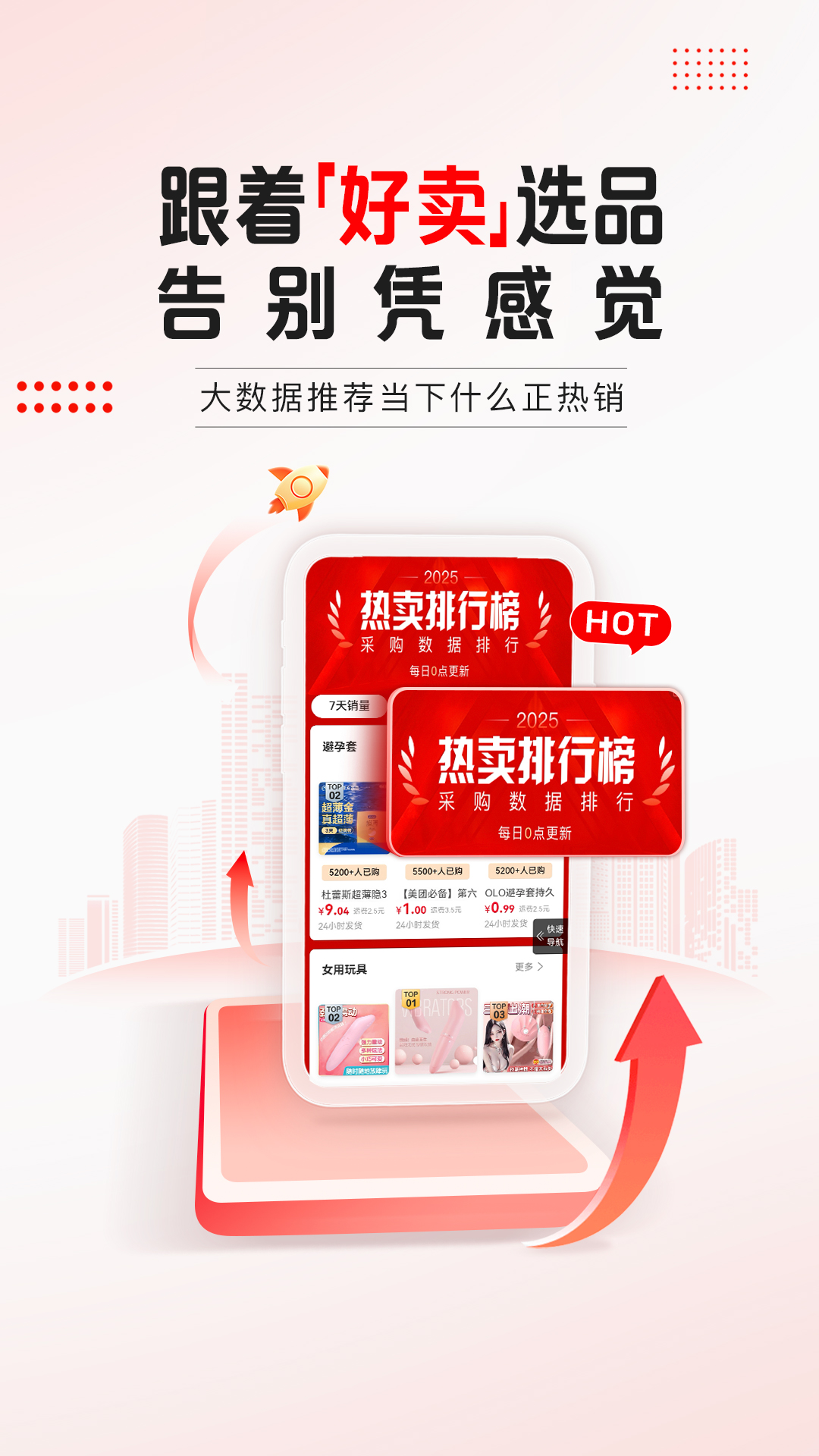趣好卖截图