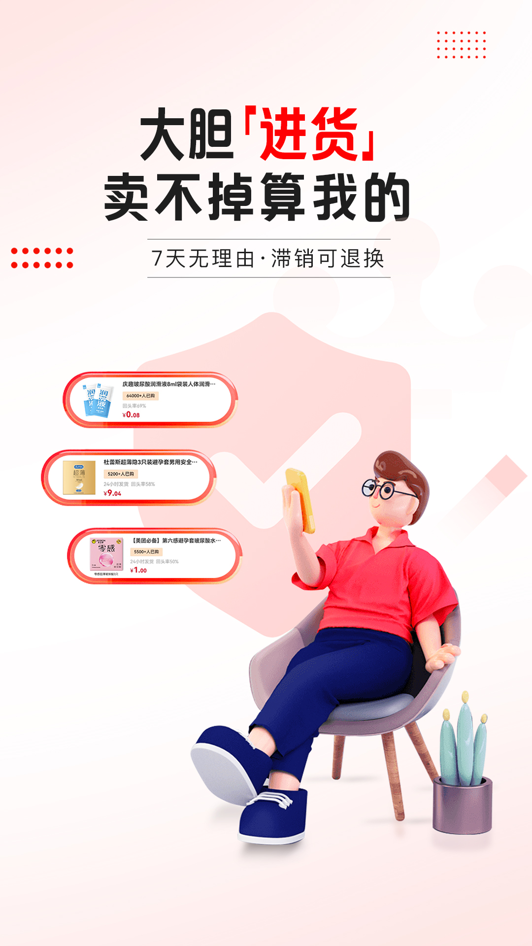 趣好卖截图