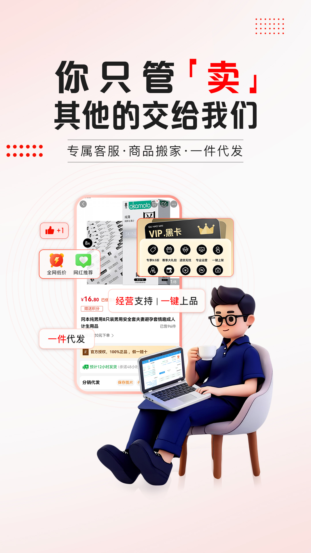 趣好卖截图