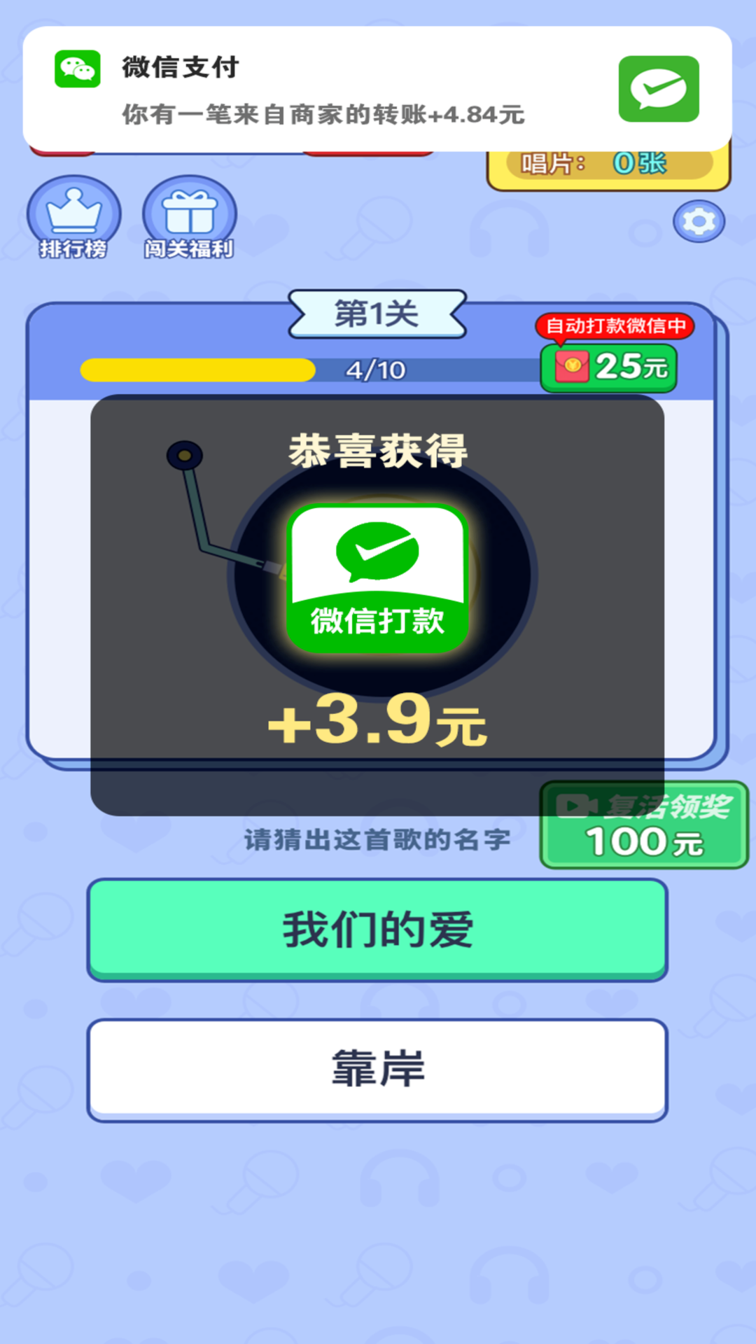 乐享时刻截图
