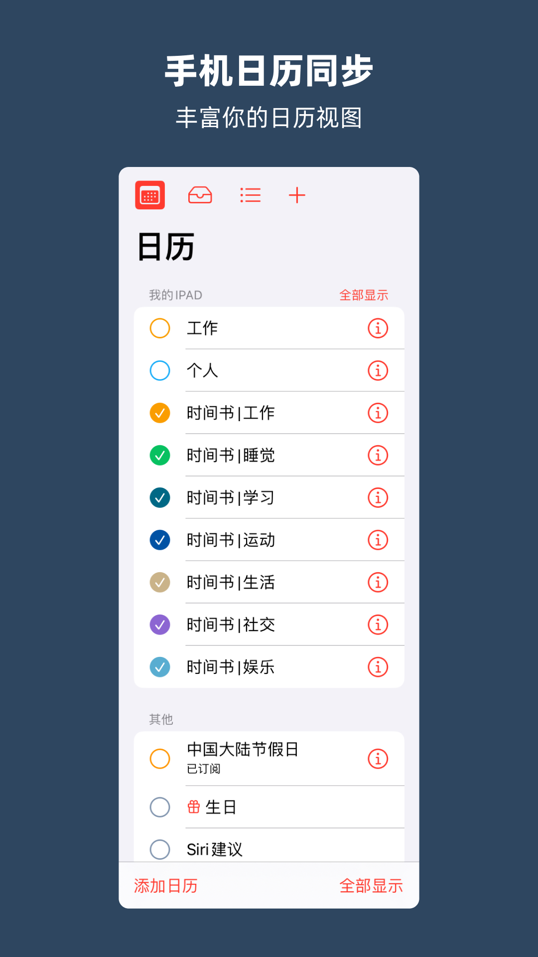 时间书截图