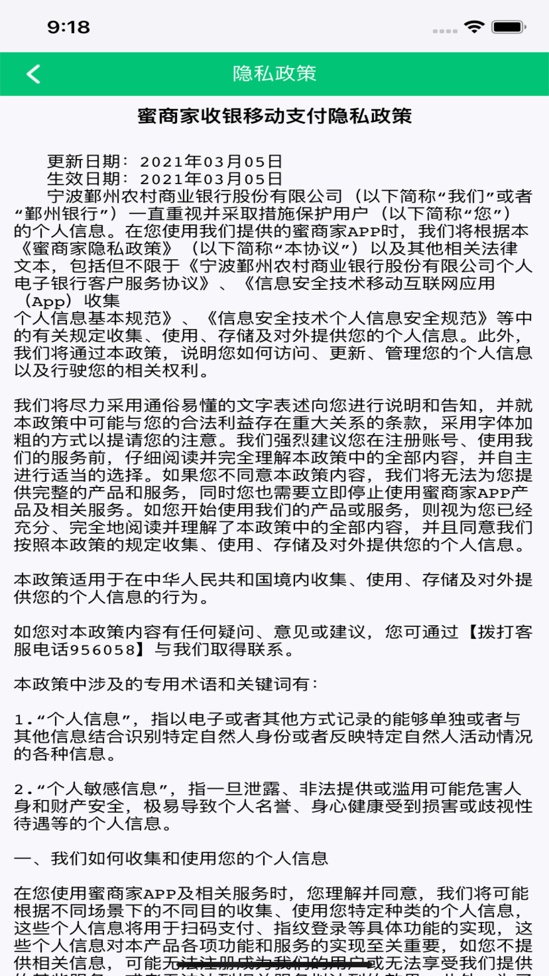 掌上蜜商家截图