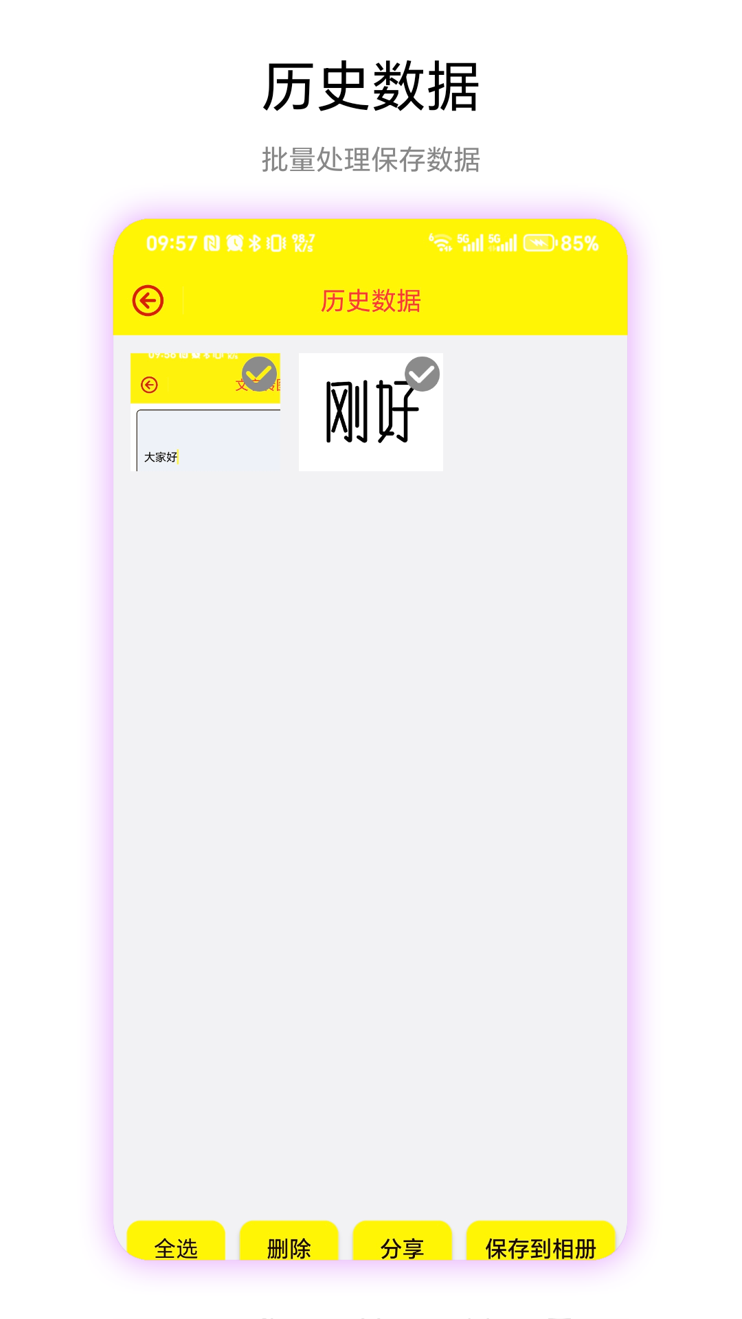 文字转图片截图