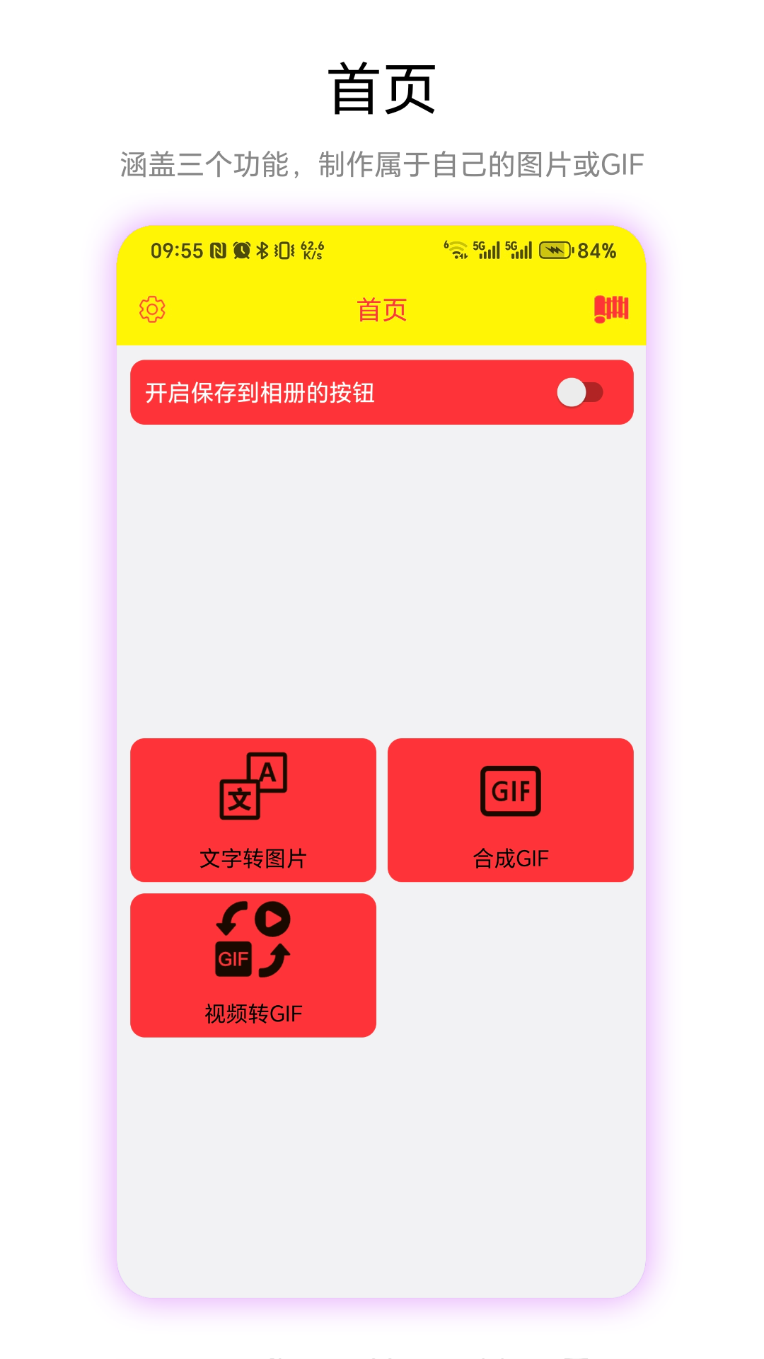 文字转图片截图