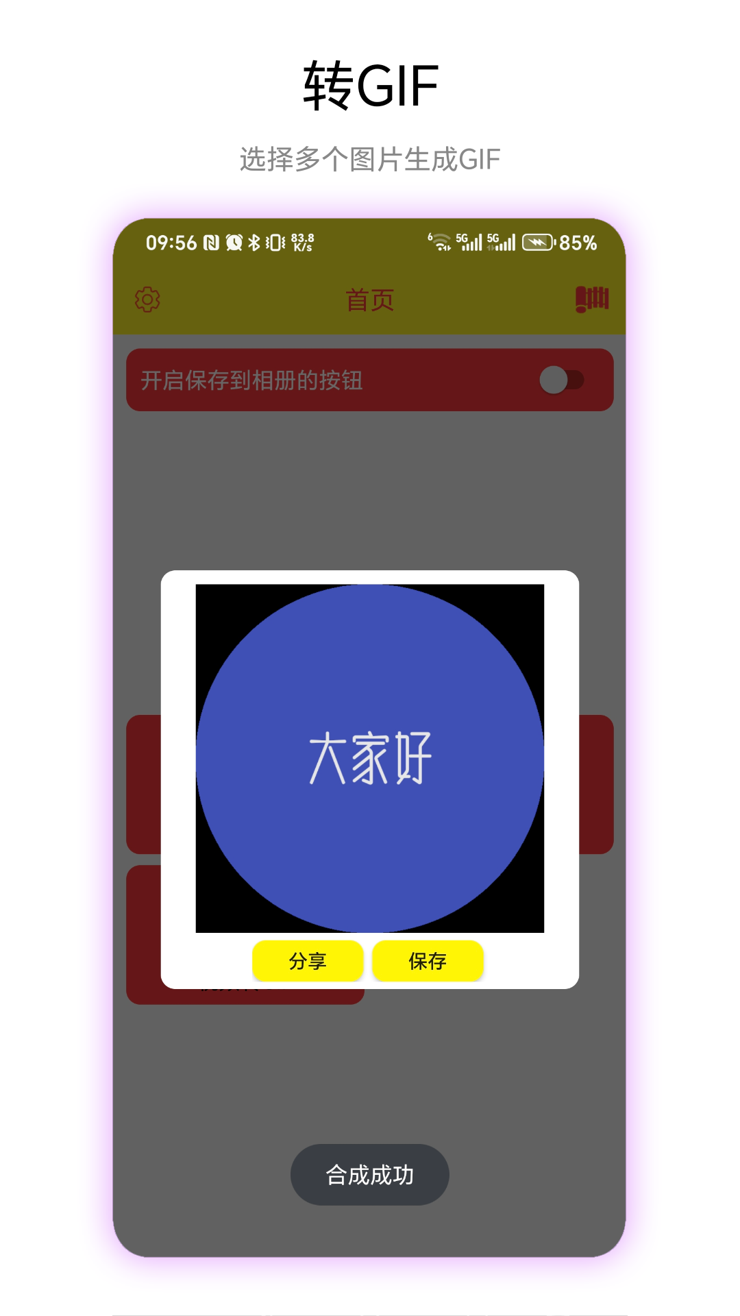 文字转图片截图