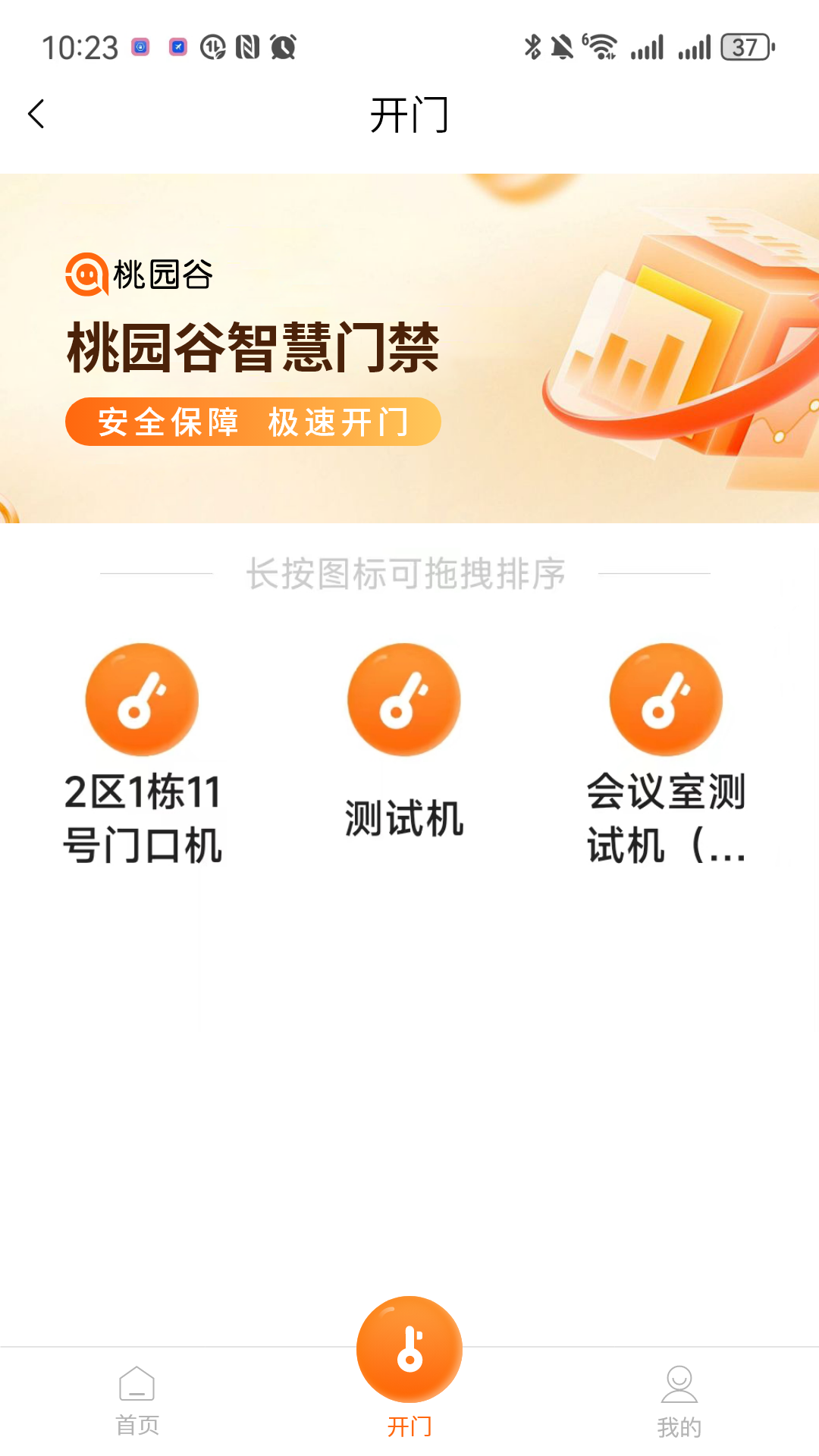 桃园谷截图