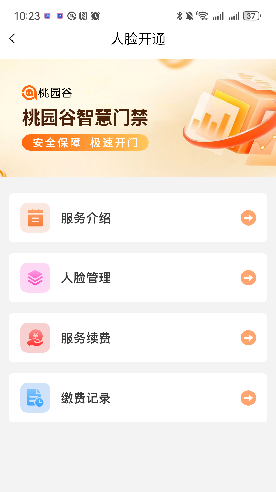 桃园谷截图