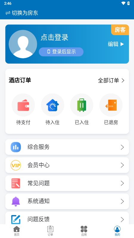 乐享酒店截图