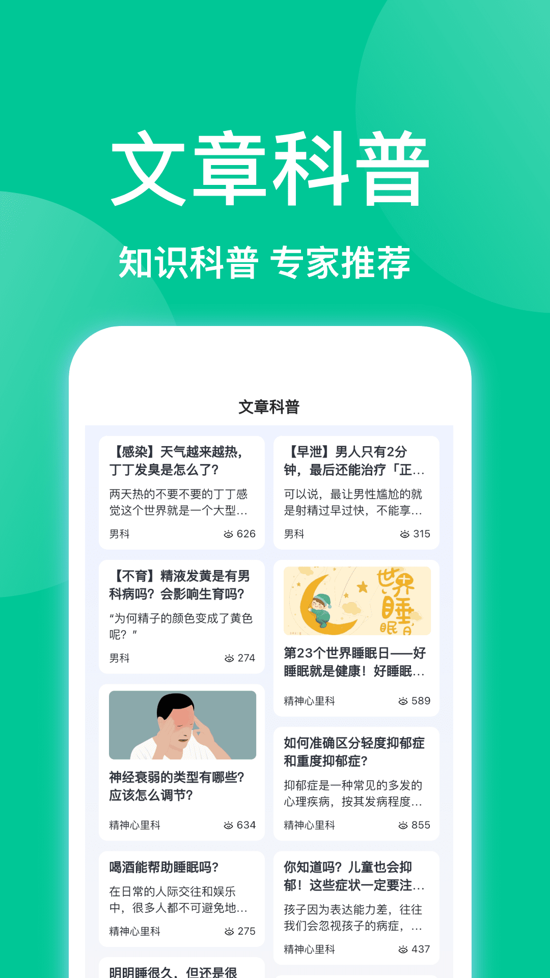 趣挂号截图