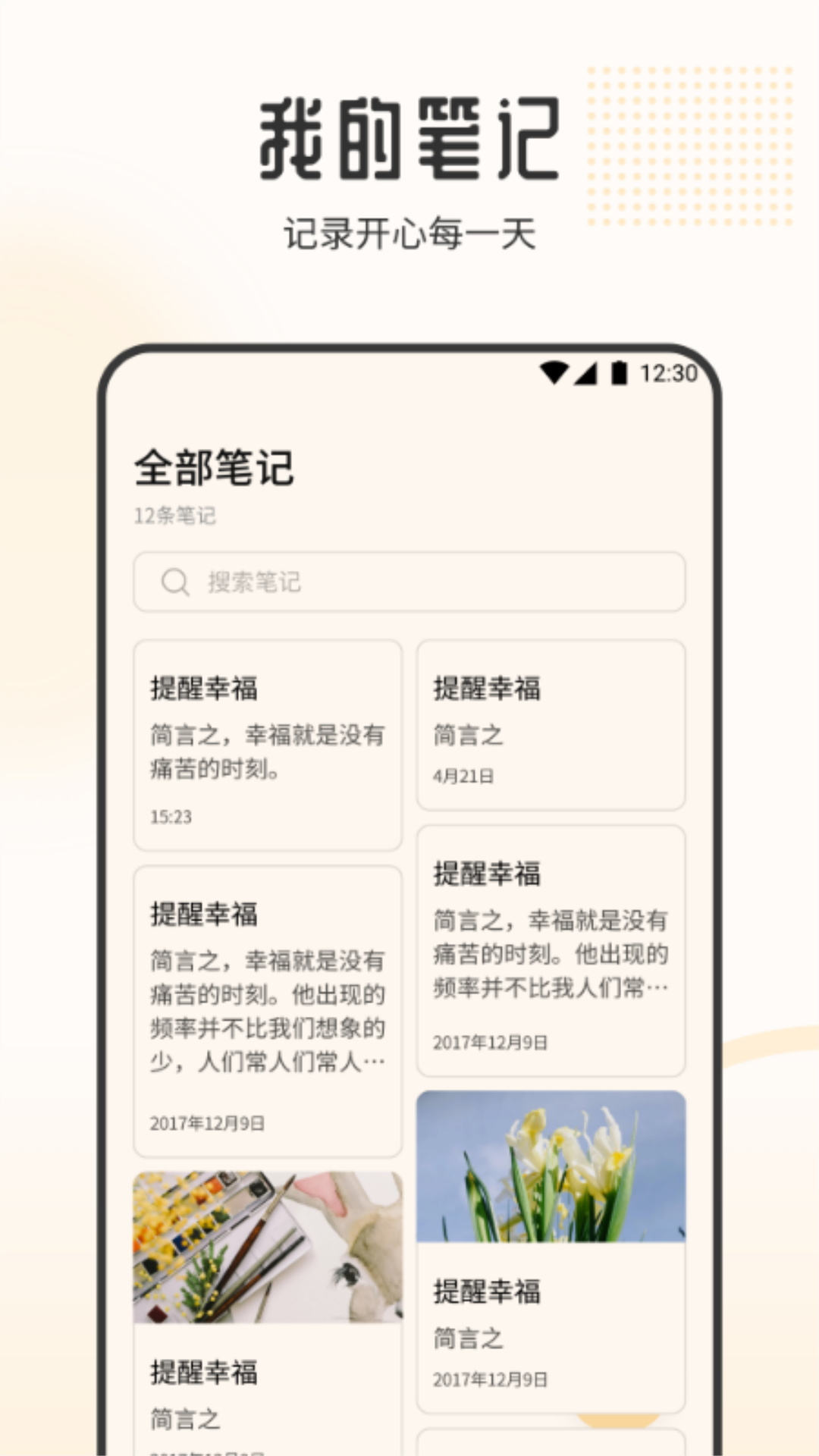 妙收截图