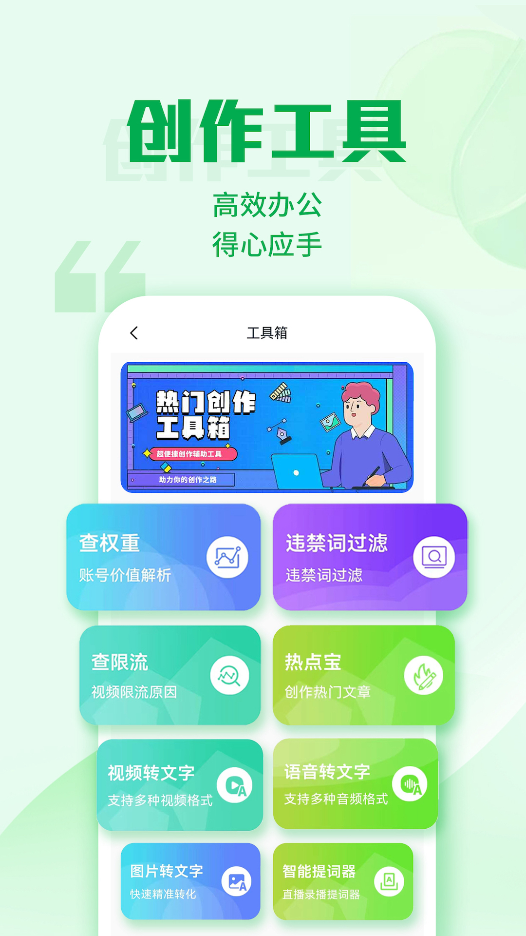 优加文案截图