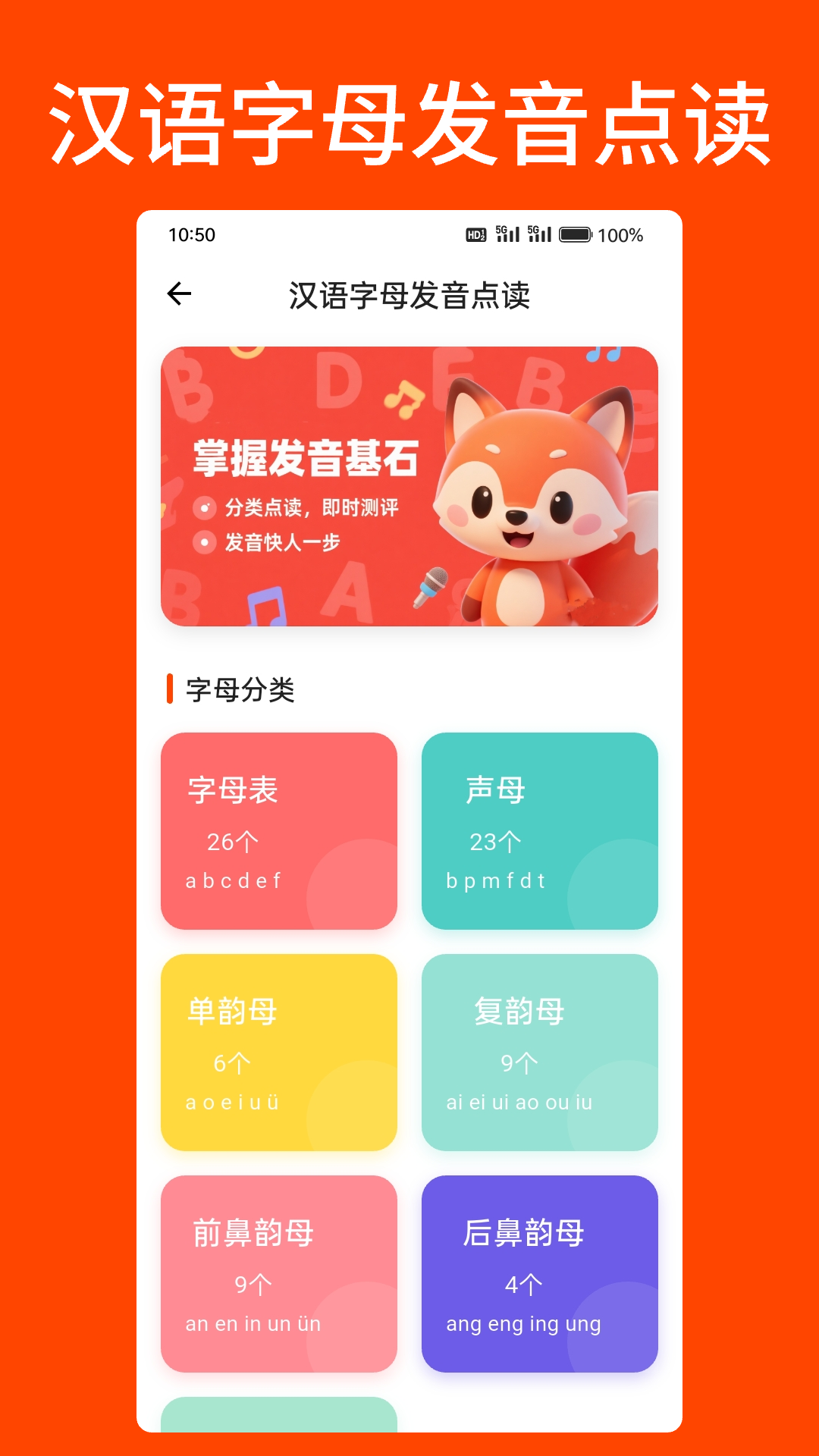乐娃看图识字截图