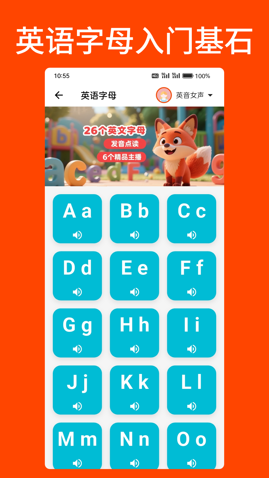 乐娃看图识字截图