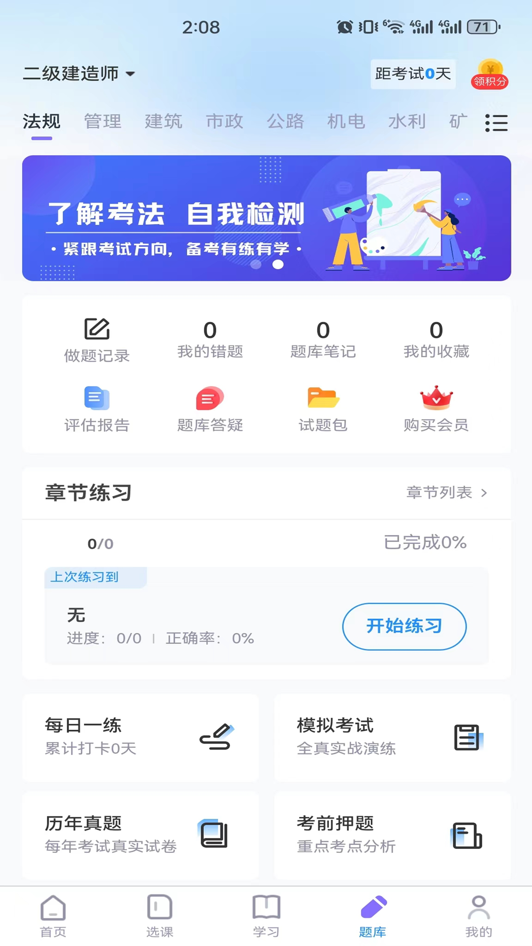学执教育截图