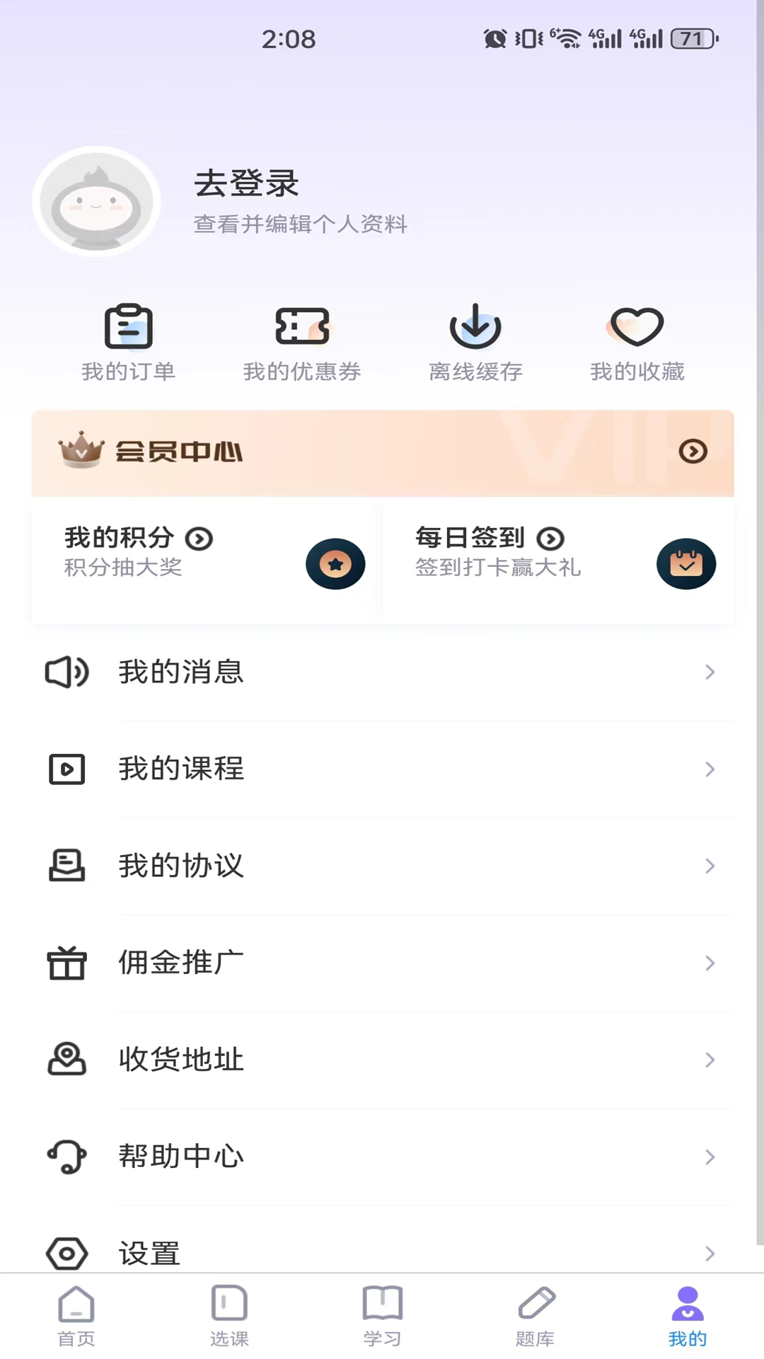 学执教育截图