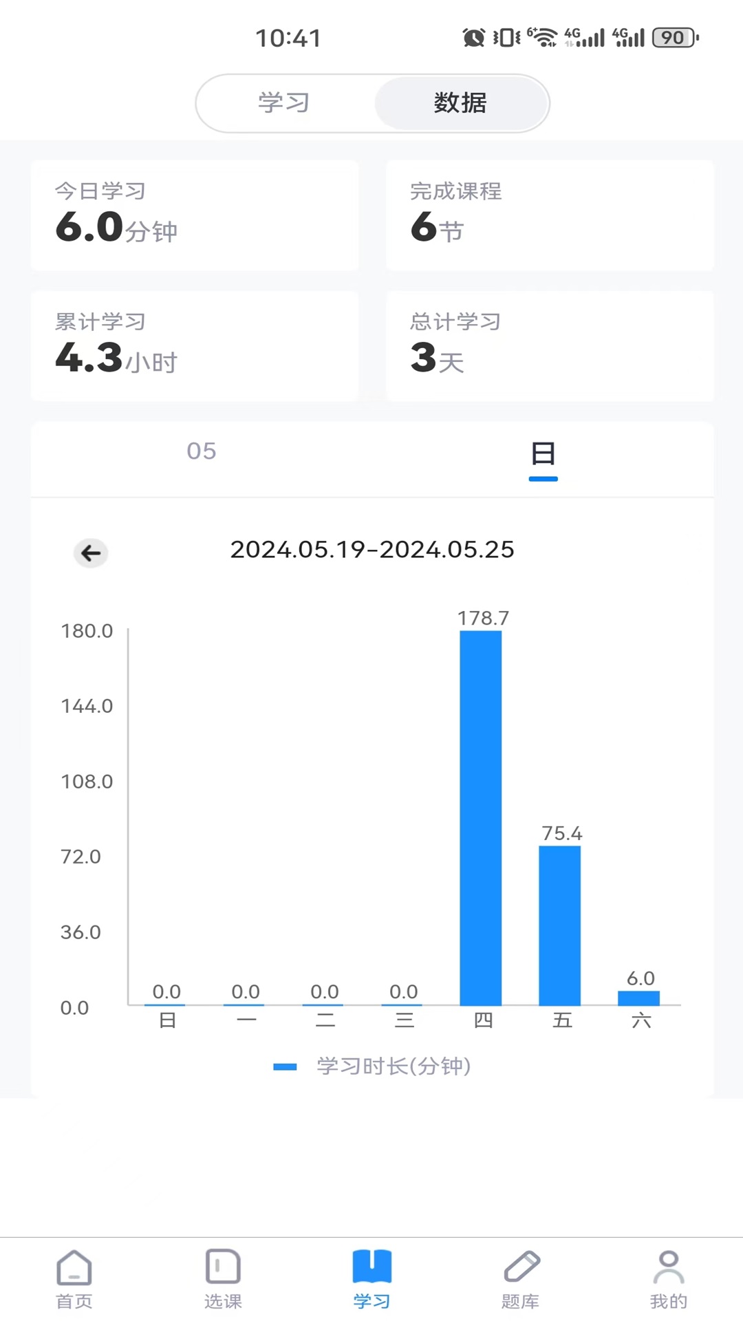 学执教育截图