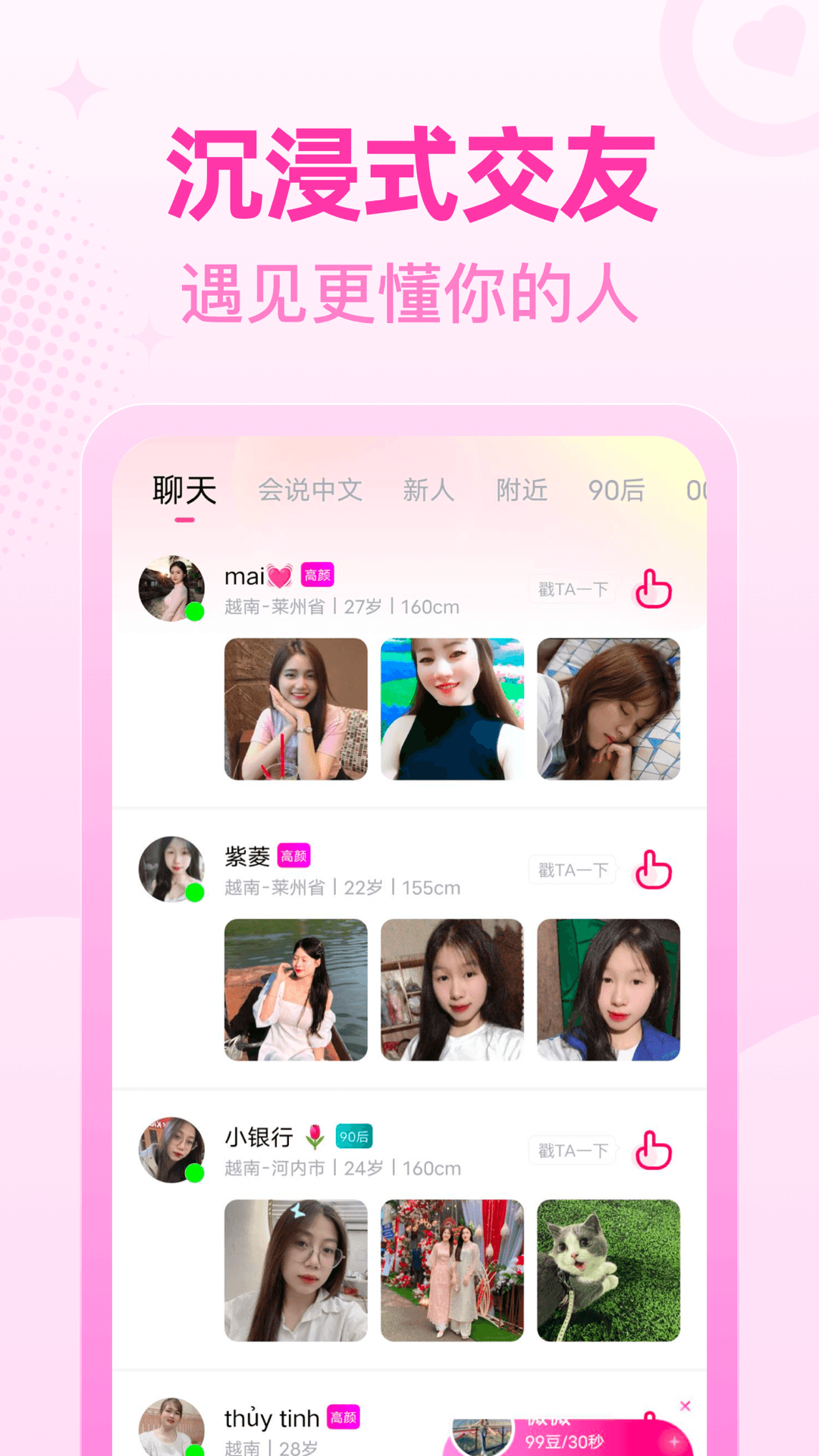 桃尤截图