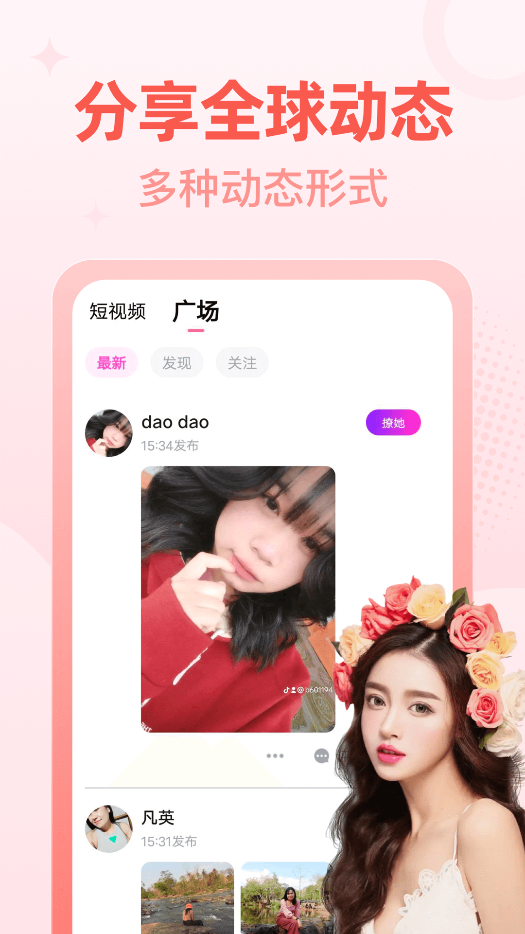 桃尤截图