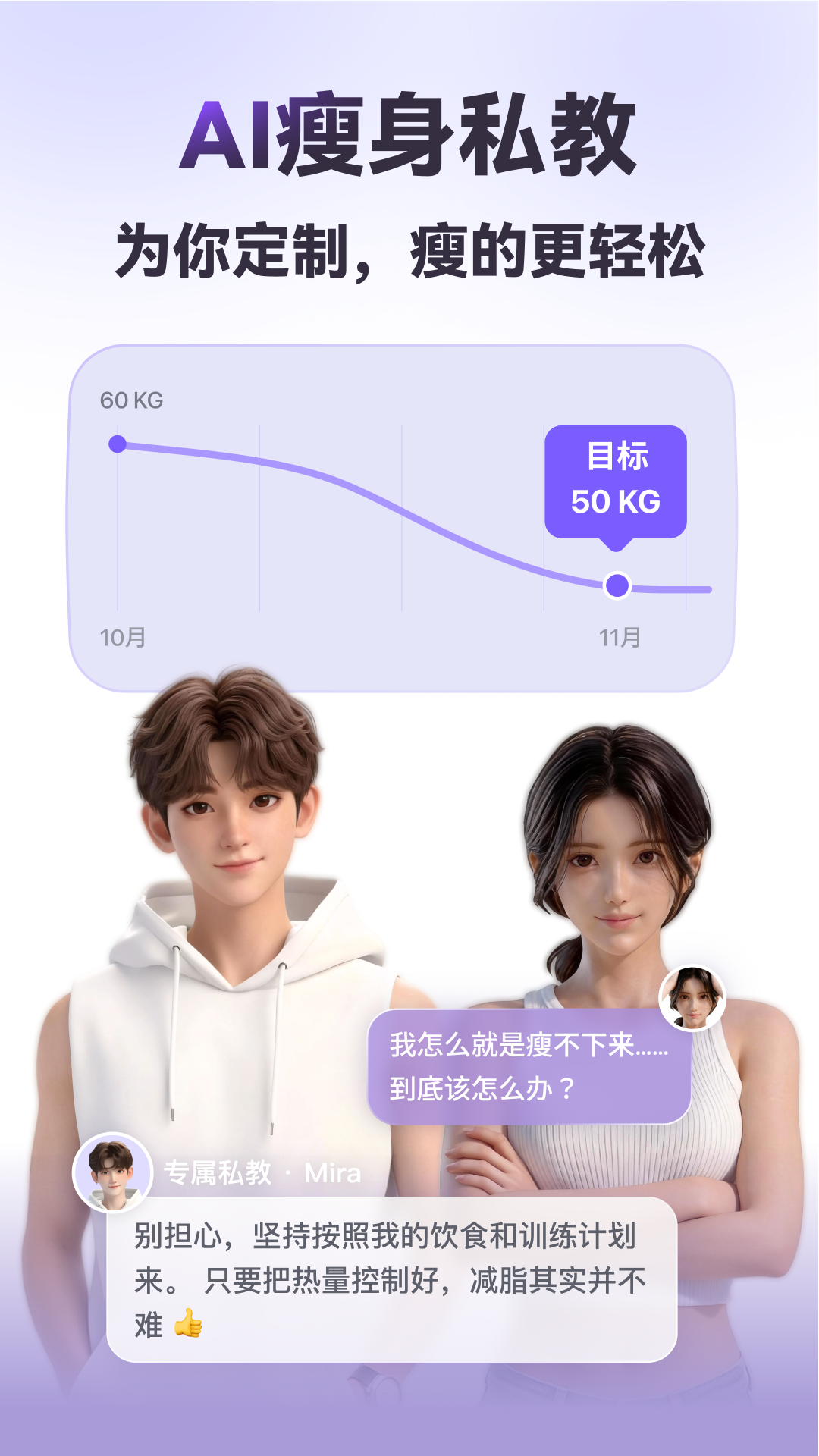 享瘦截图
