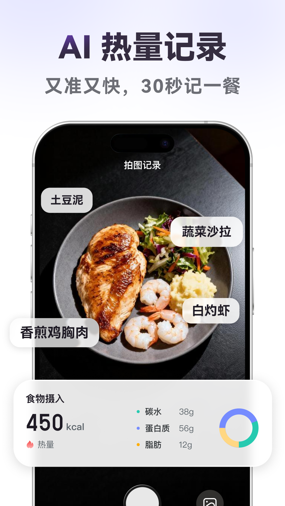 享瘦截图