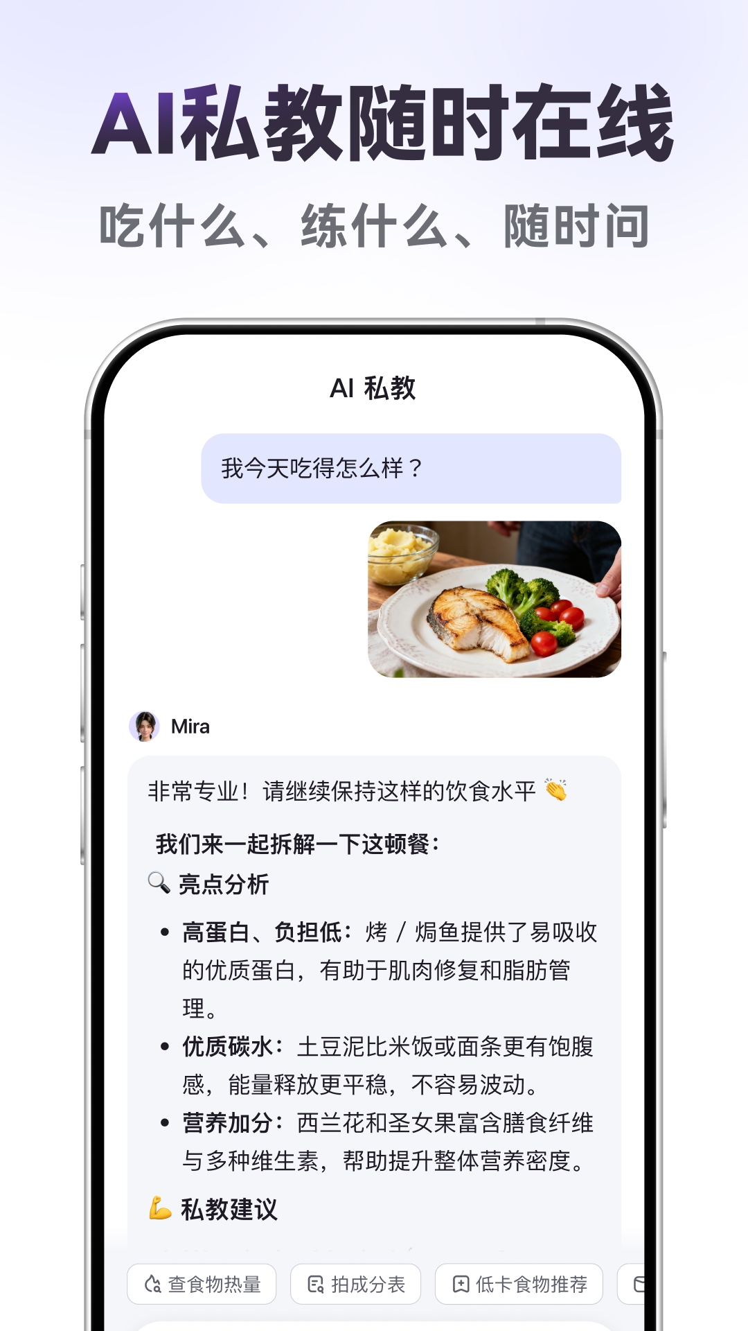 享瘦截图