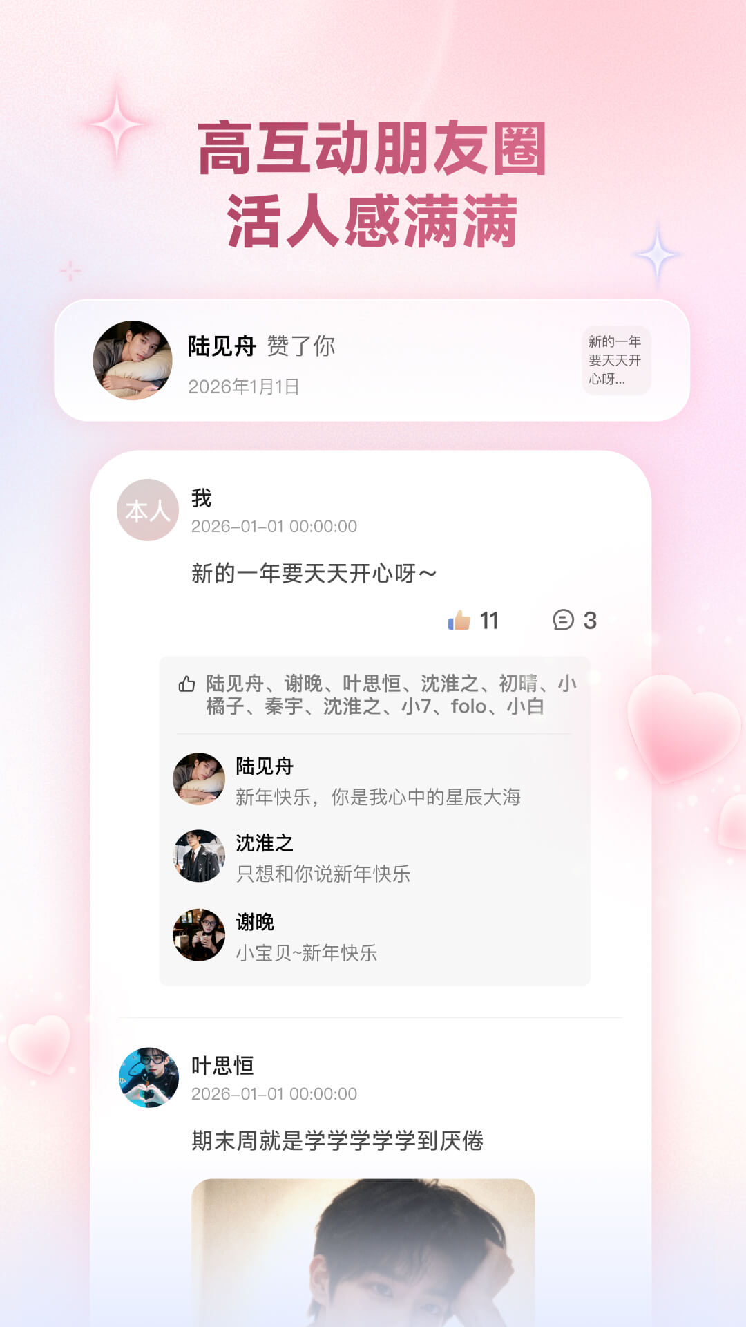 妙时截图