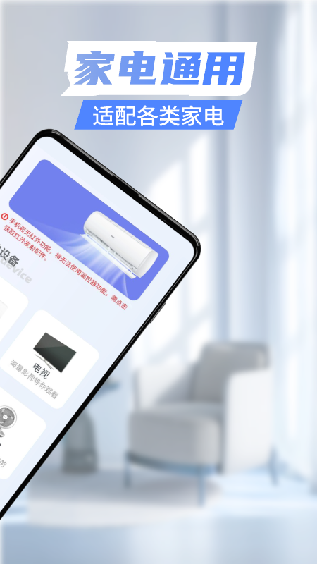 免费遥控器截图