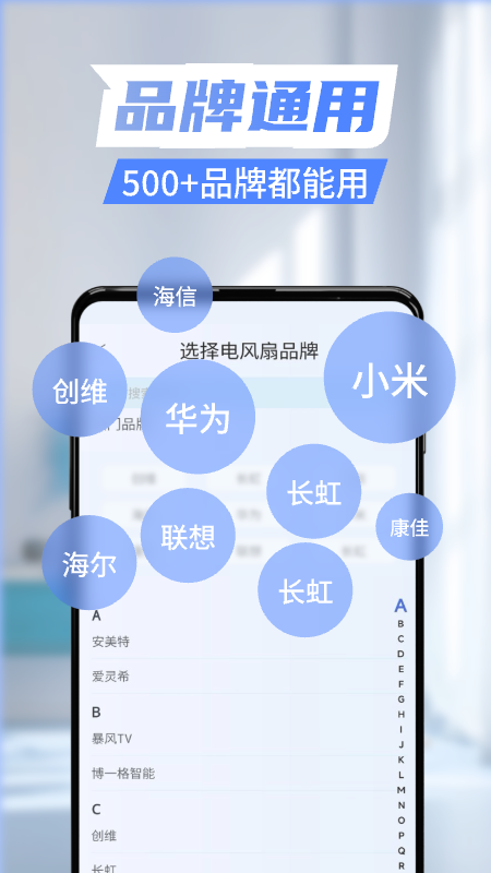 免费遥控器截图