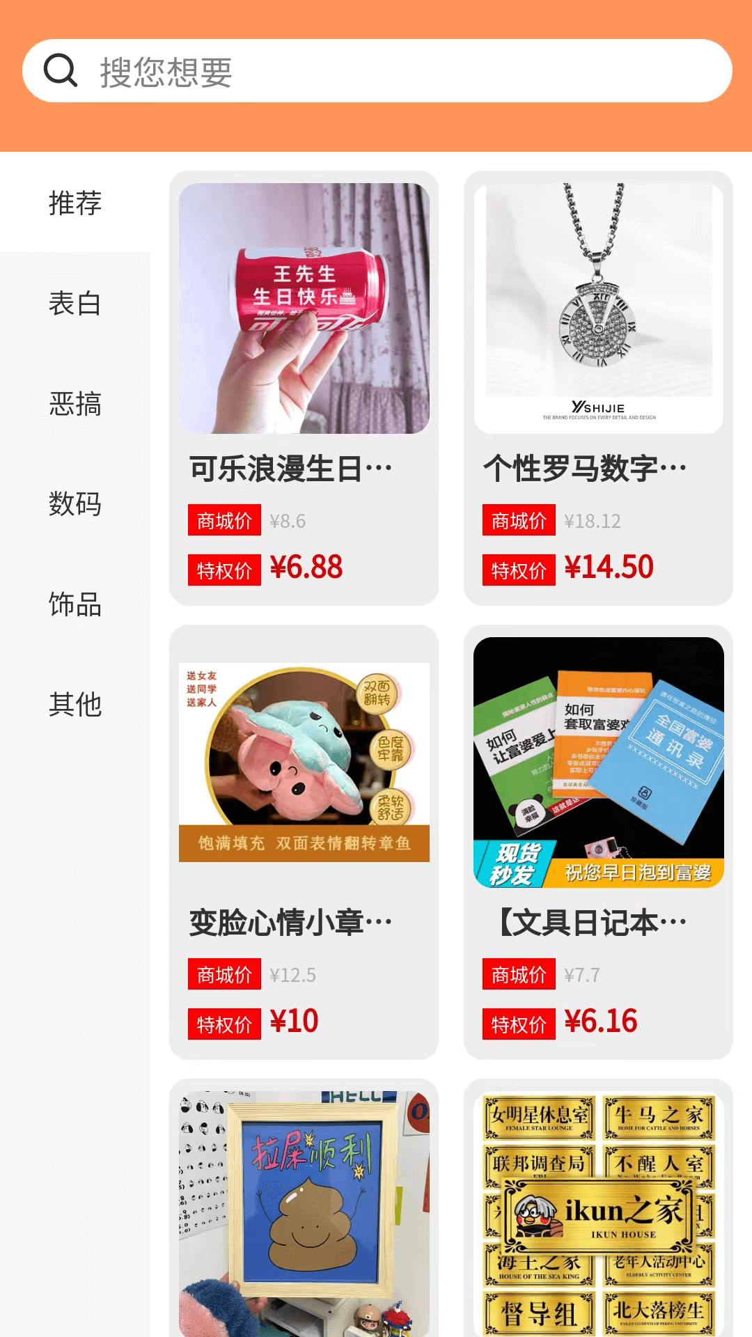 乐图生成器截图