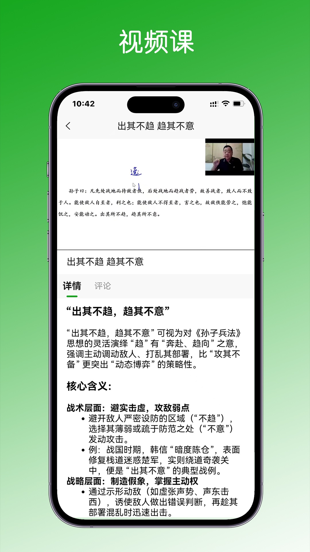 学之趣截图