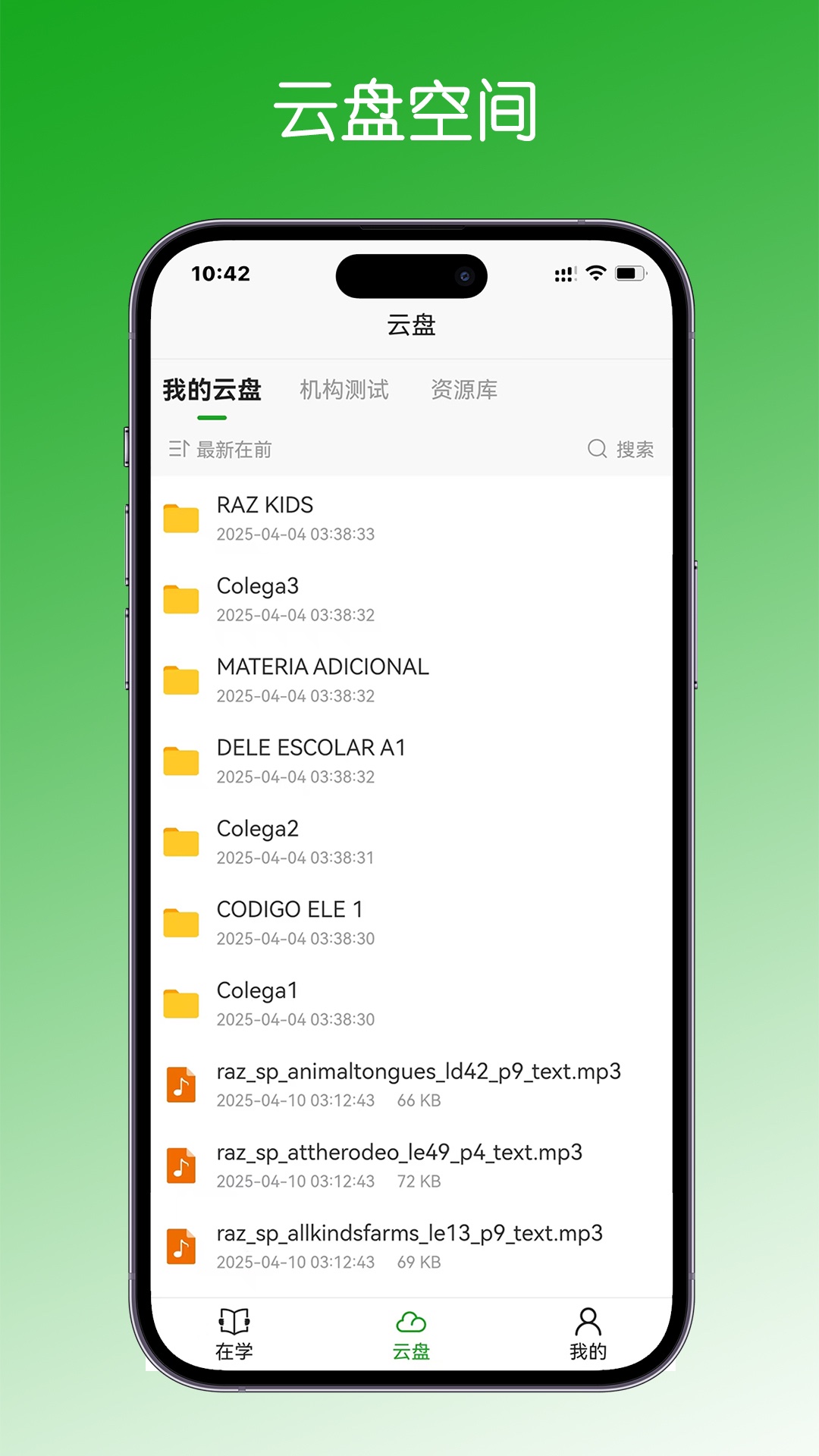 学之趣截图