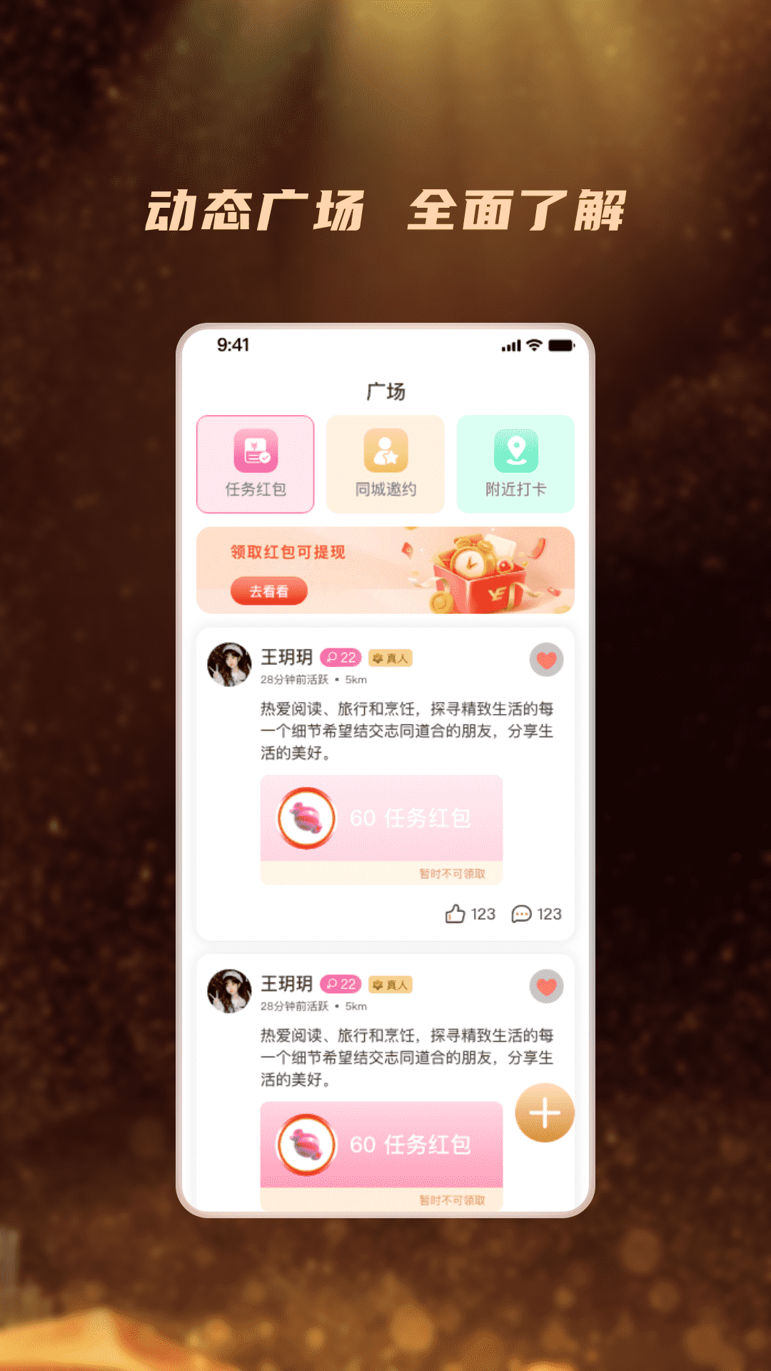 桃陌截图