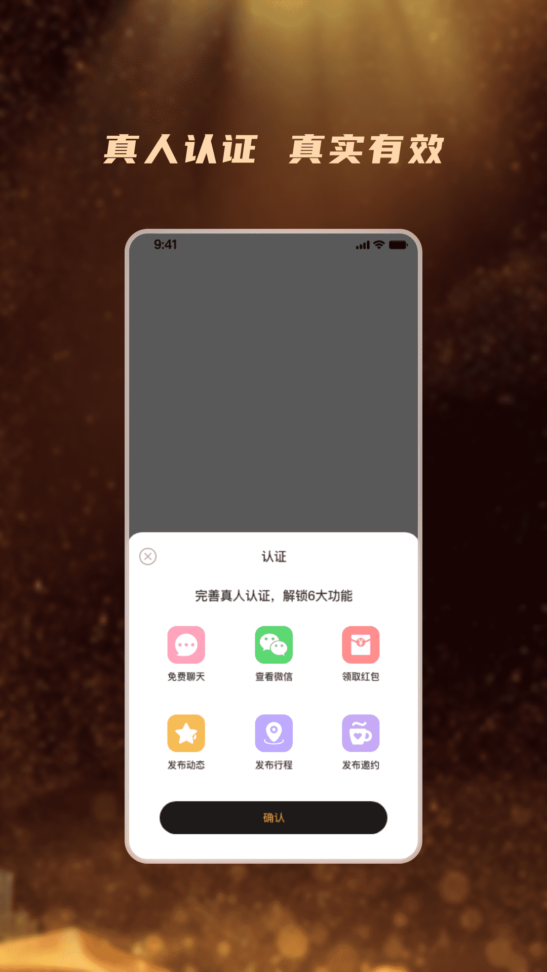 桃陌截图