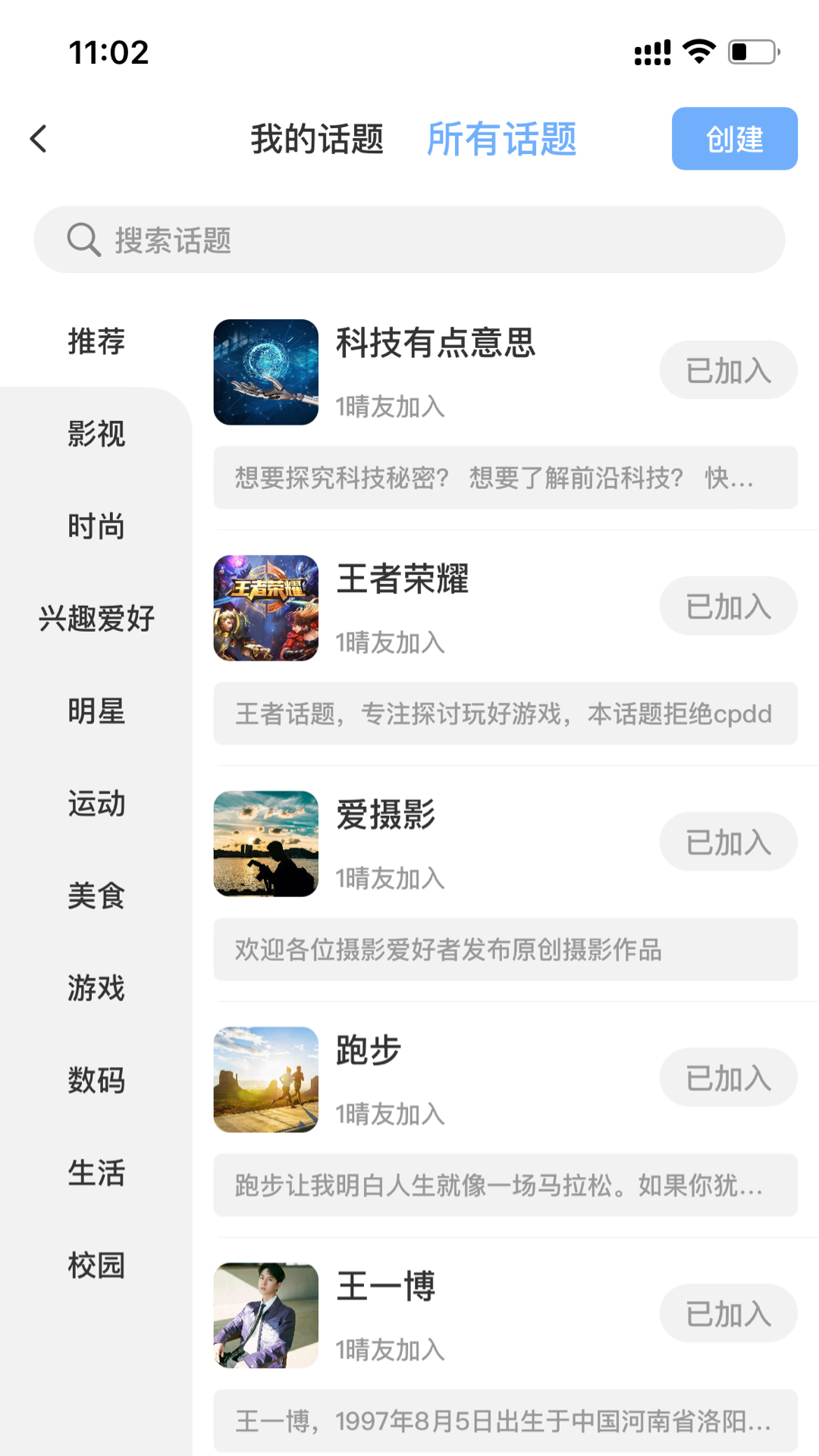 乐天心晴截图