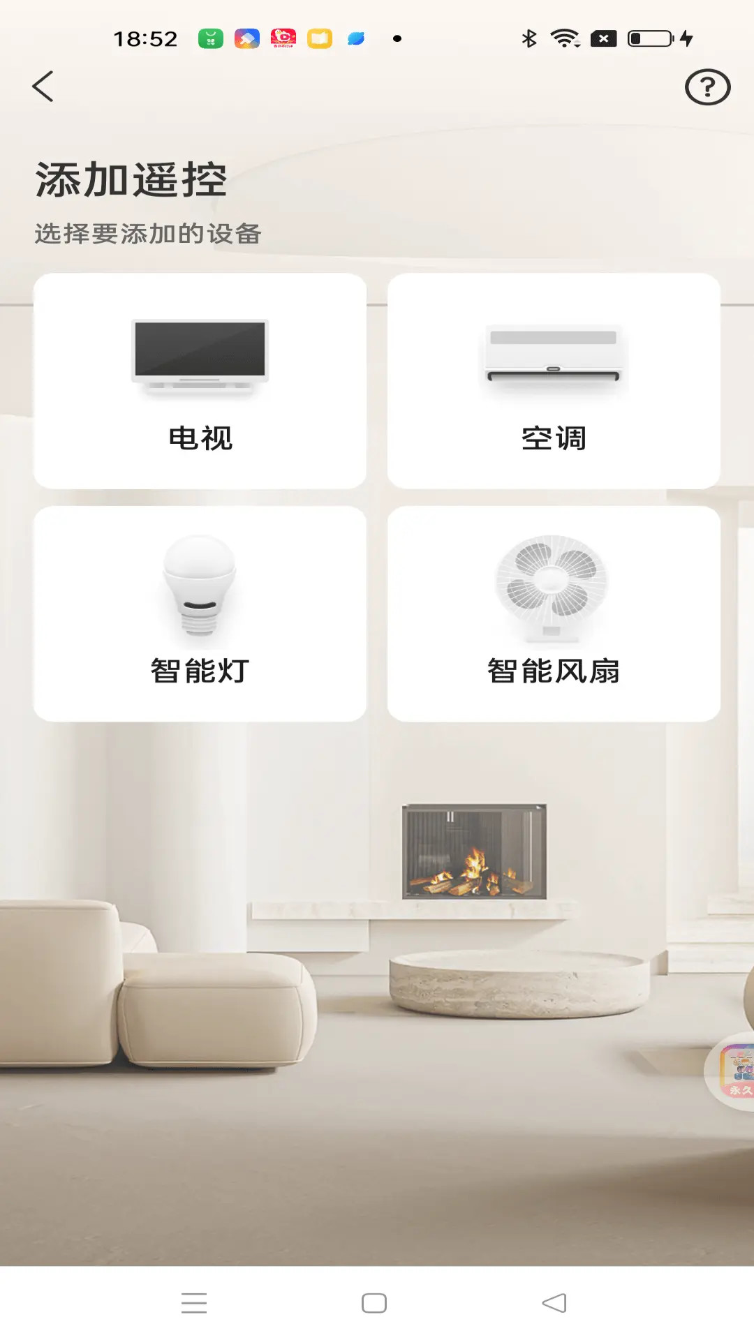 免费遥控大全截图