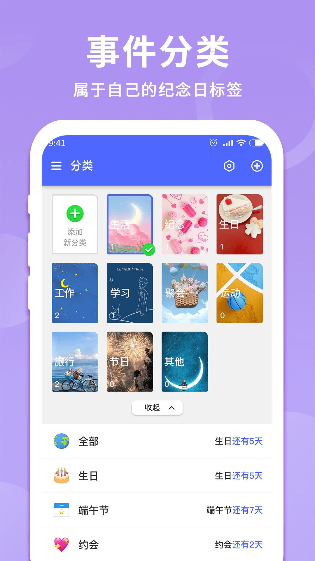 时间记录器截图