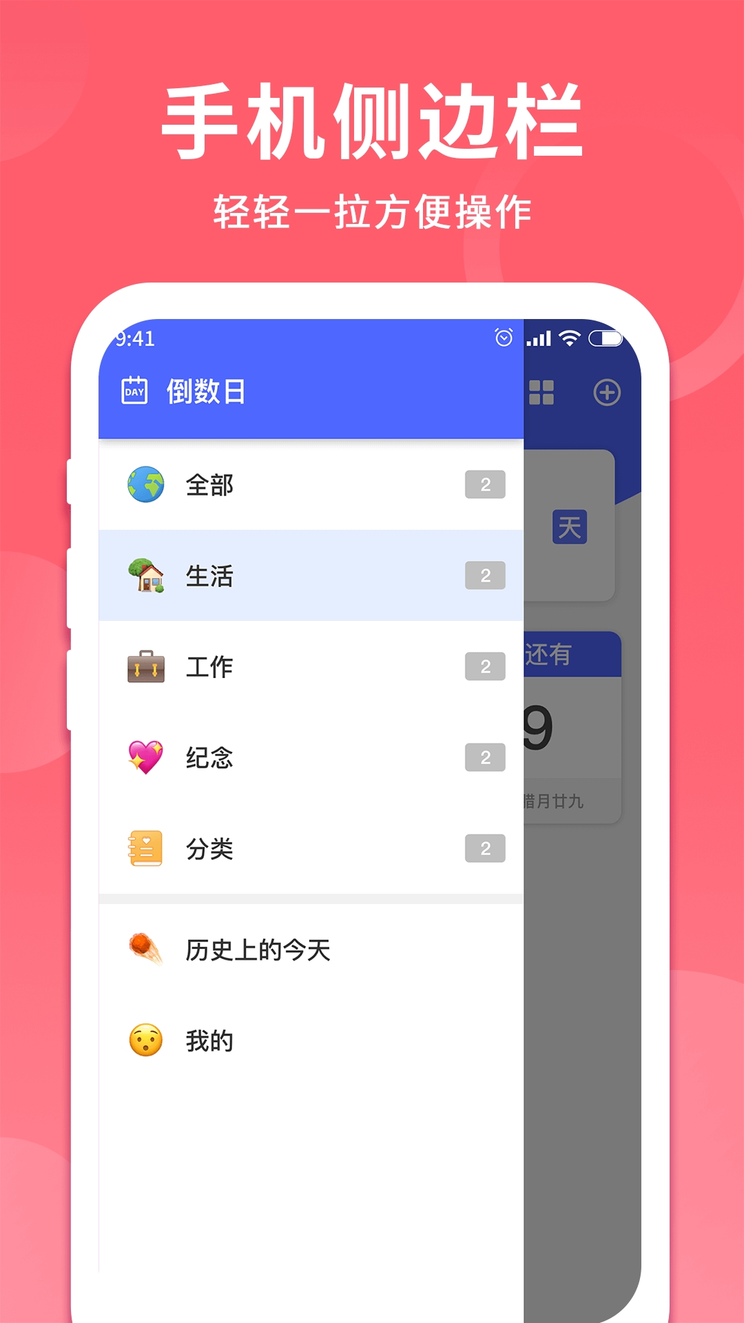 时间记录器截图