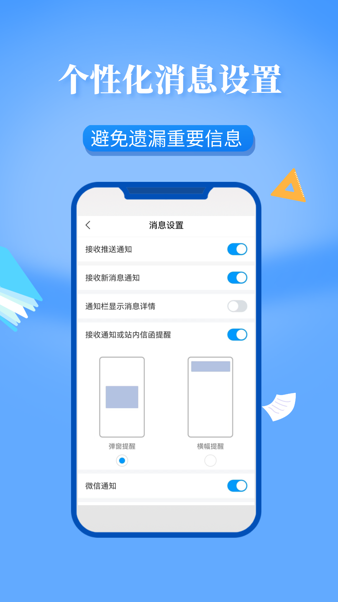 学在西电截图