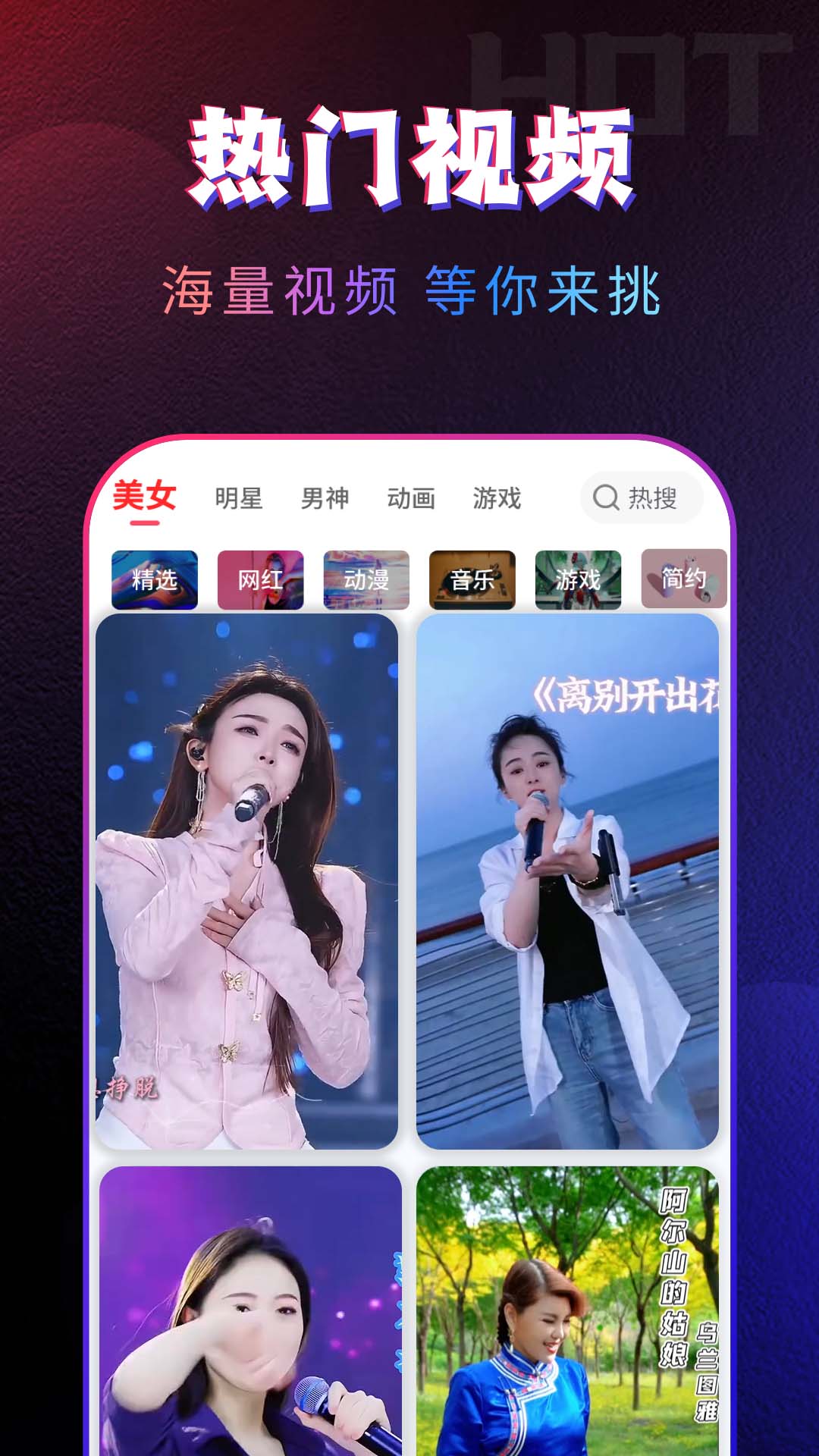 趣动来电视频秀截图