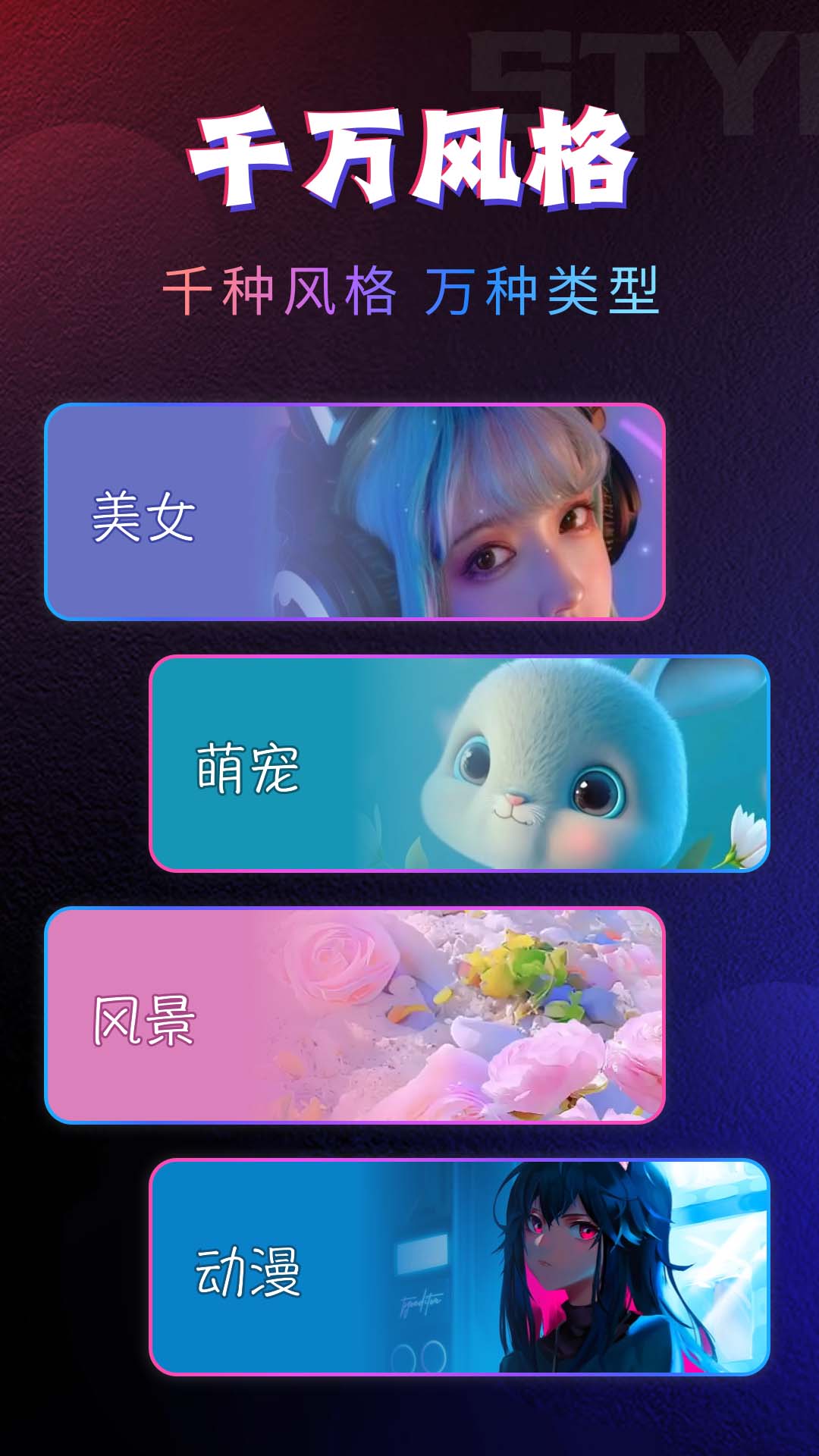 趣动来电视频秀截图