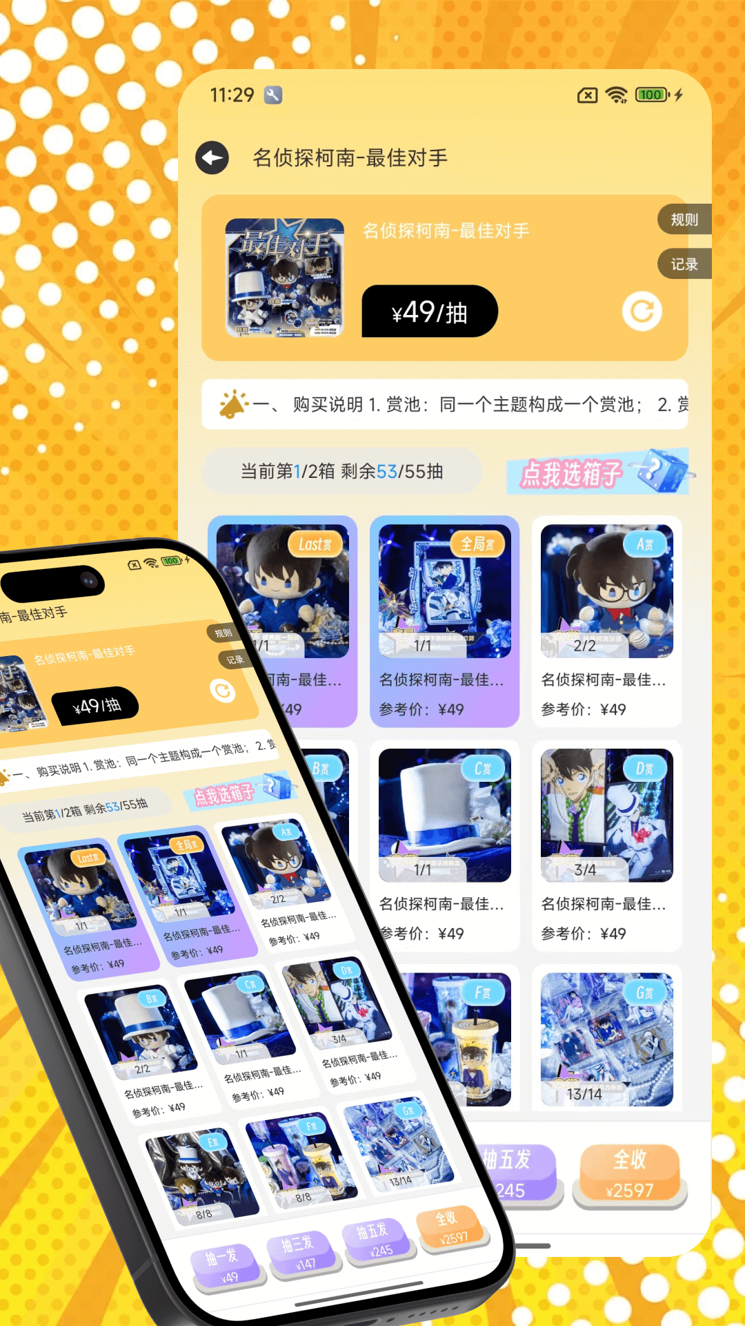 桃乐一番截图