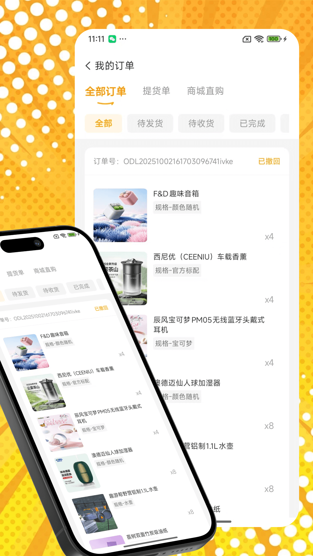 桃乐一番截图