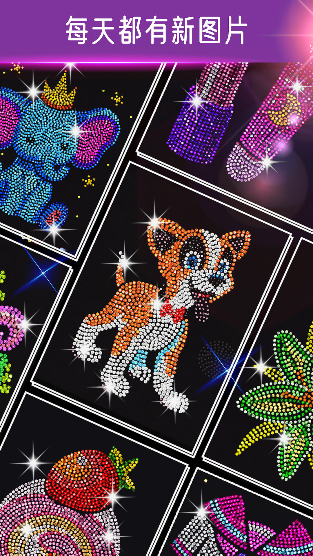 钻石涂涂乐截图