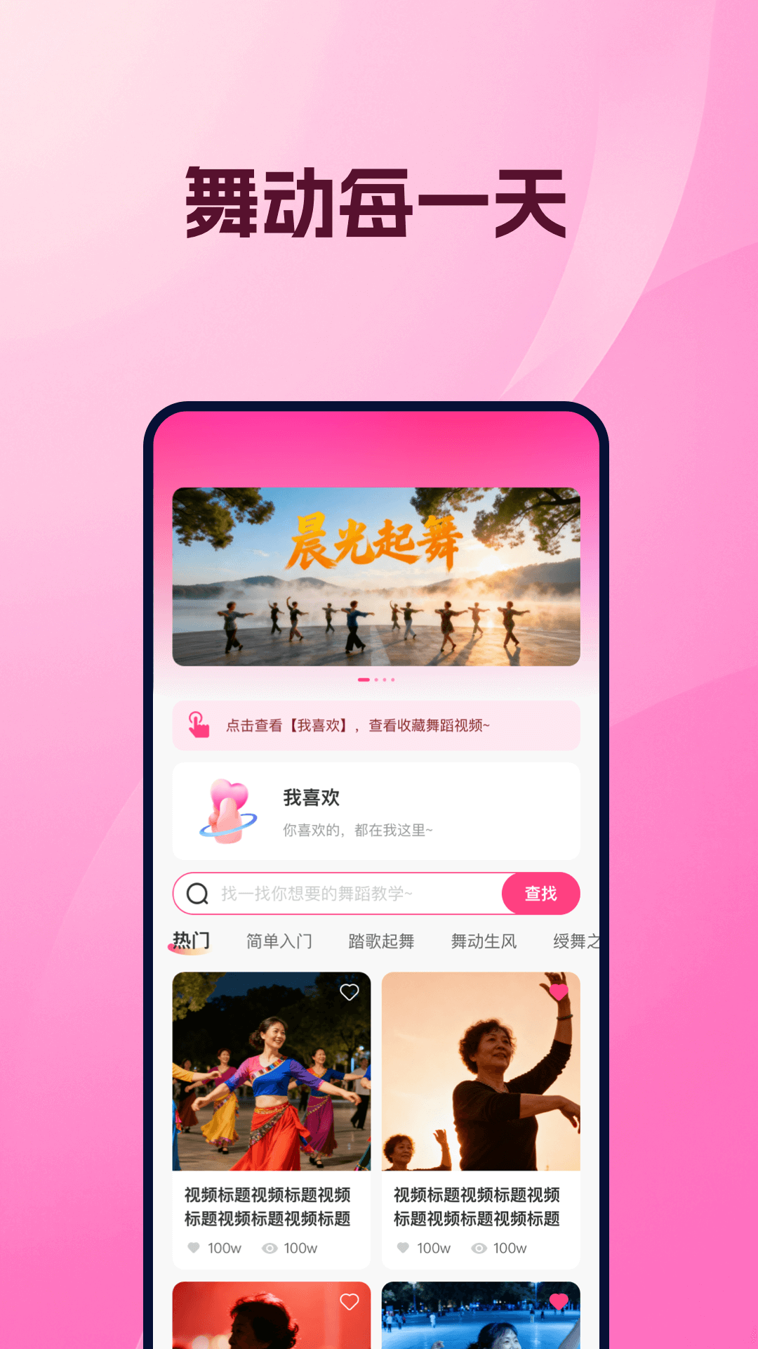 免费学广场舞截图