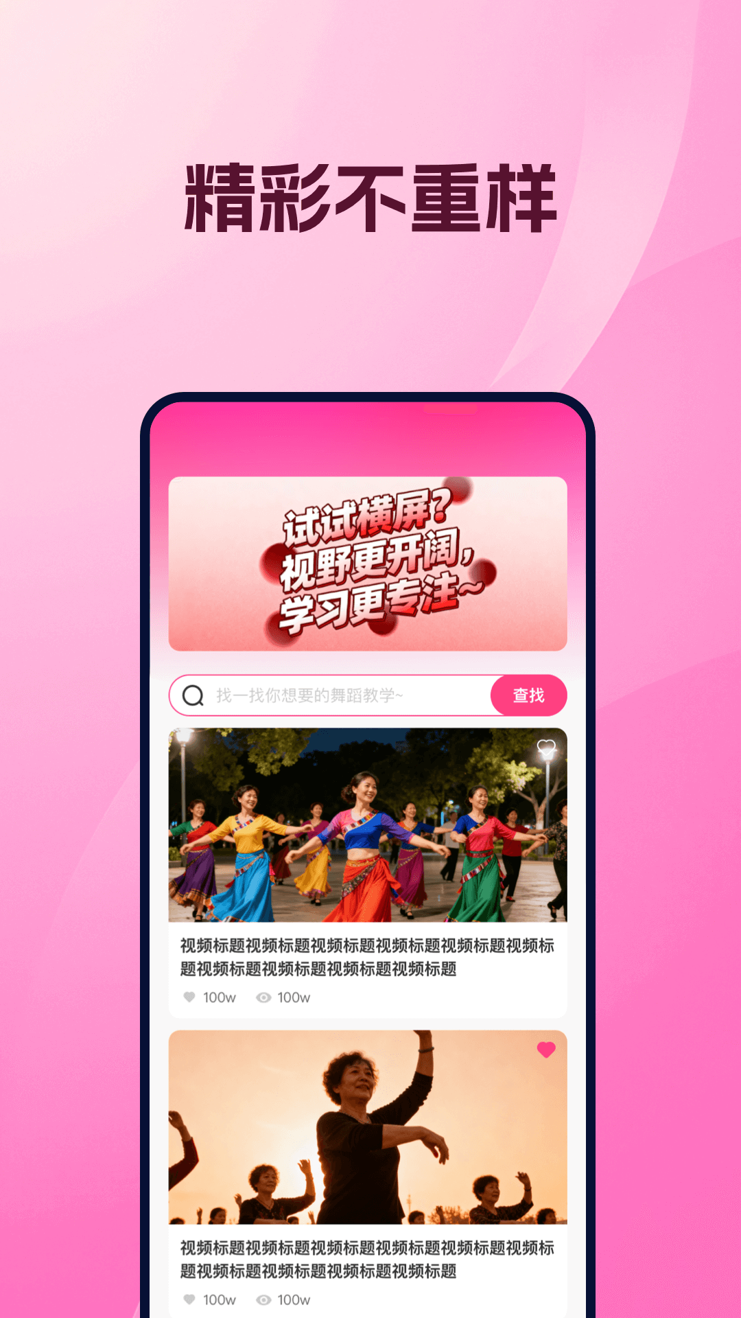 免费学广场舞截图