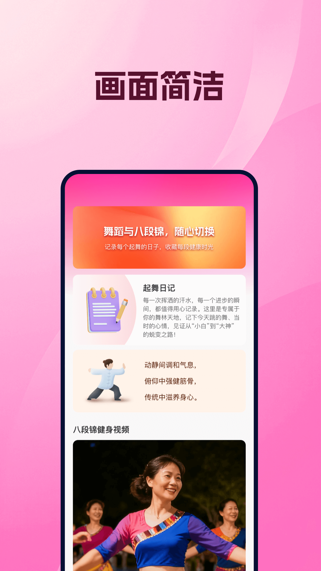 免费学广场舞截图