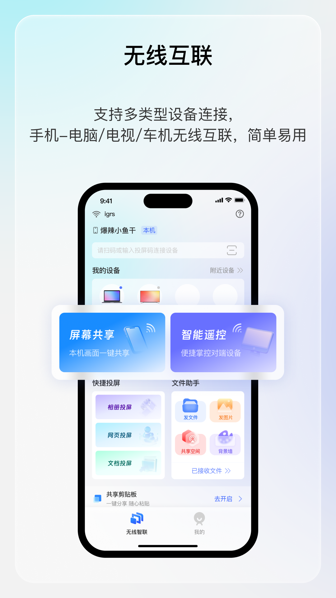 享屏截图