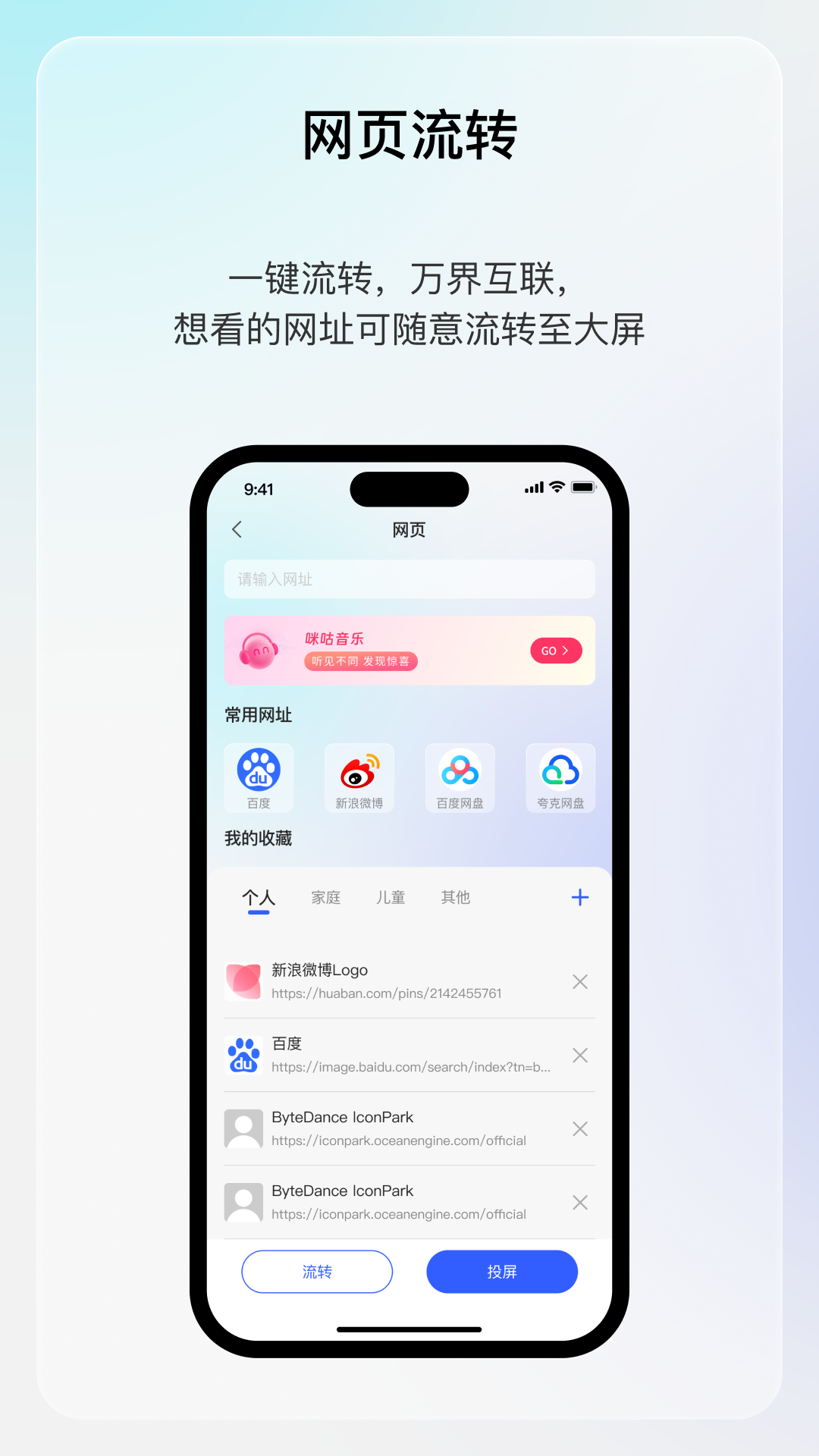 享屏截图