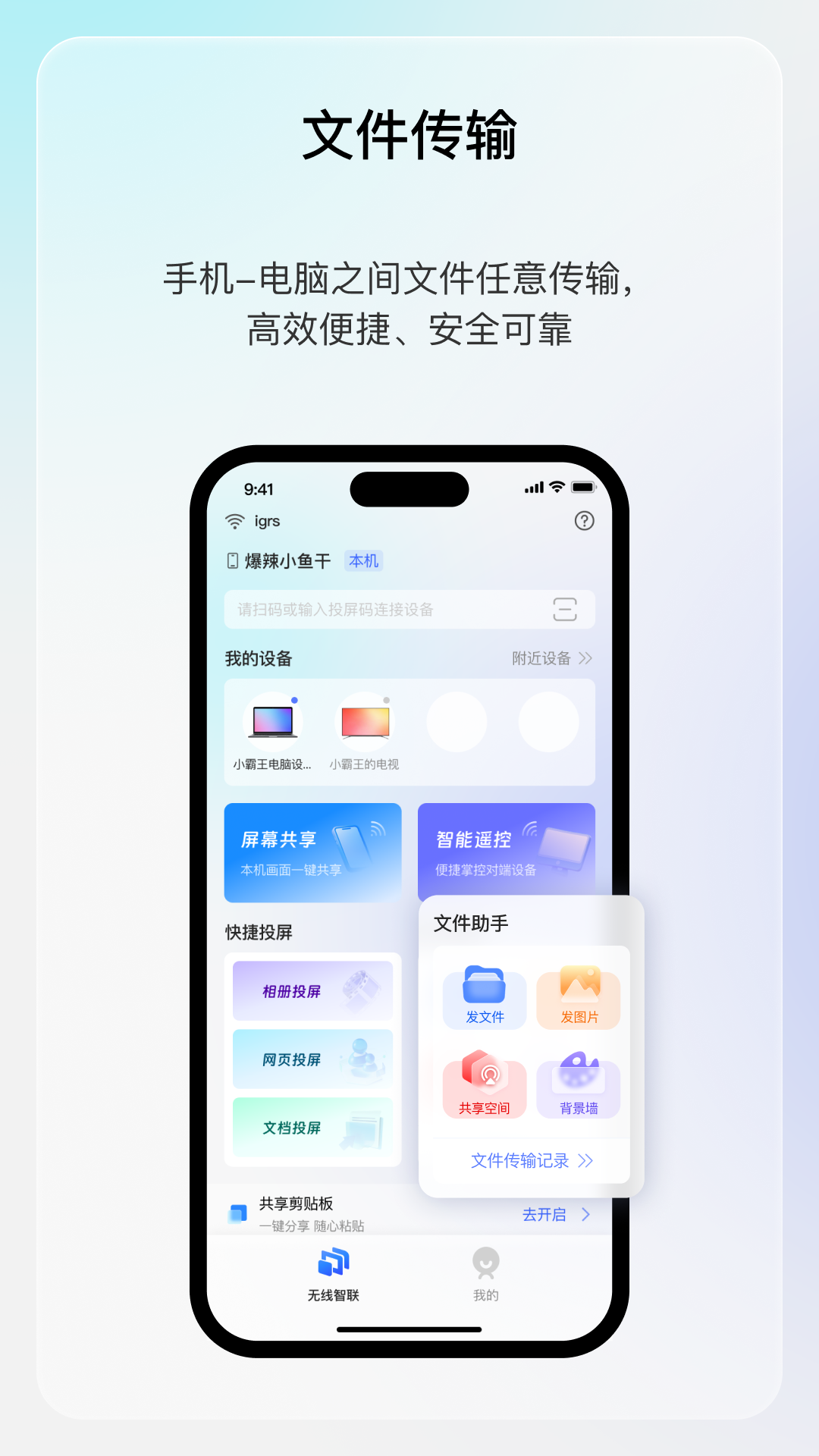 享屏截图